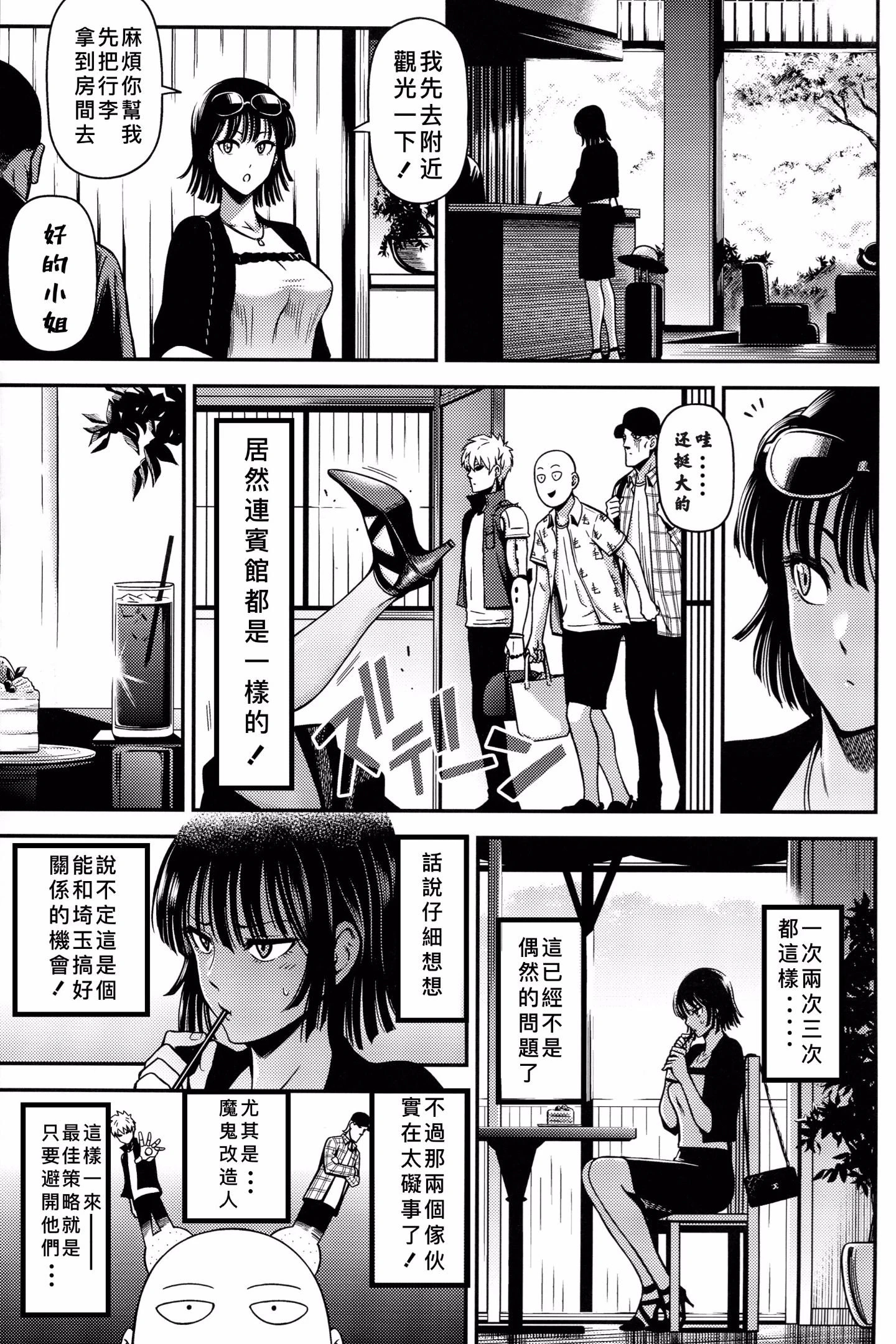 [日本漫画] ONE-HURRICANE 1-8 同人,调教,萝莉#[26P]-10