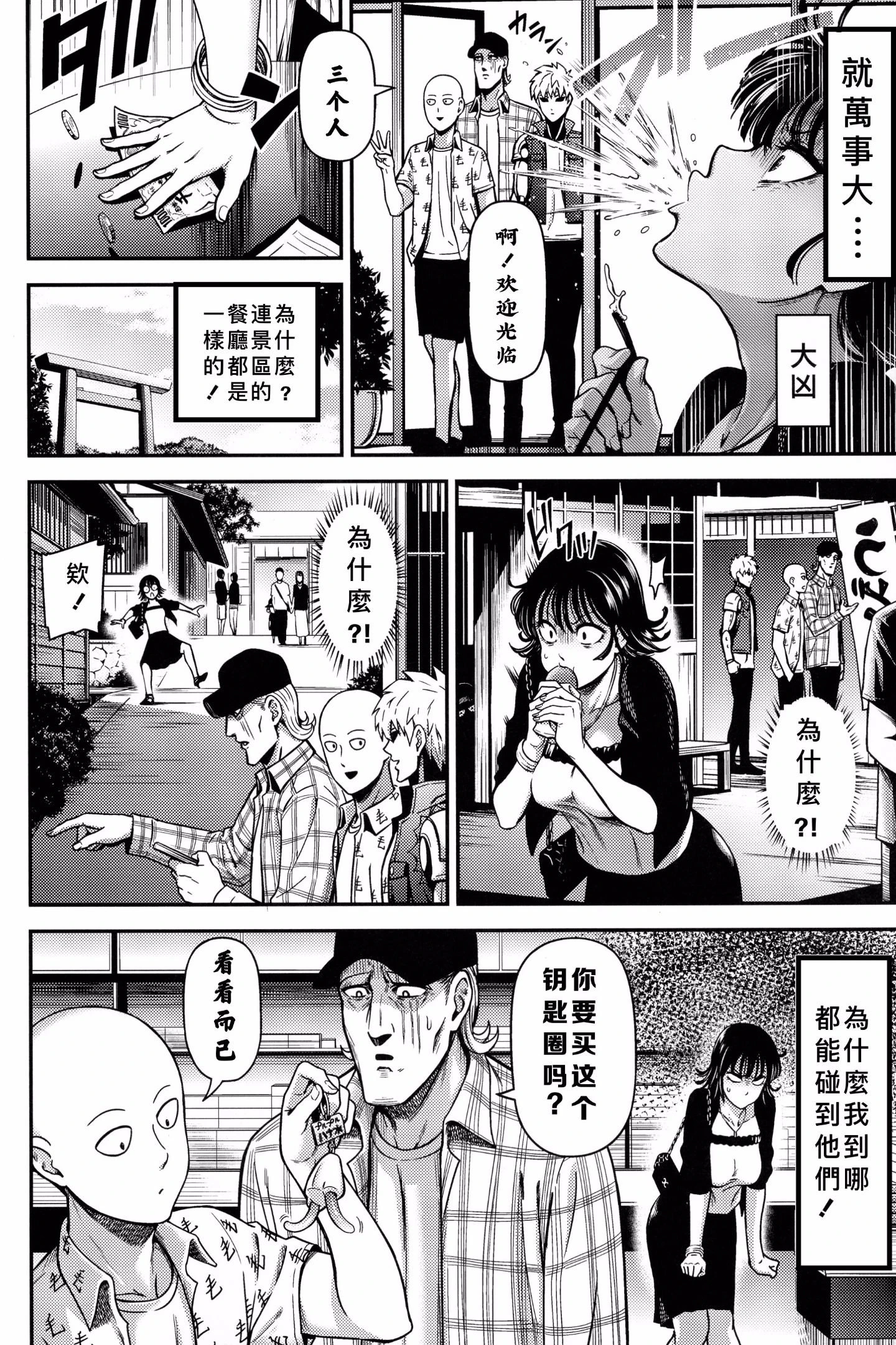 [日本漫画] ONE-HURRICANE 1-8 同人,调教,萝莉#[26P]-11