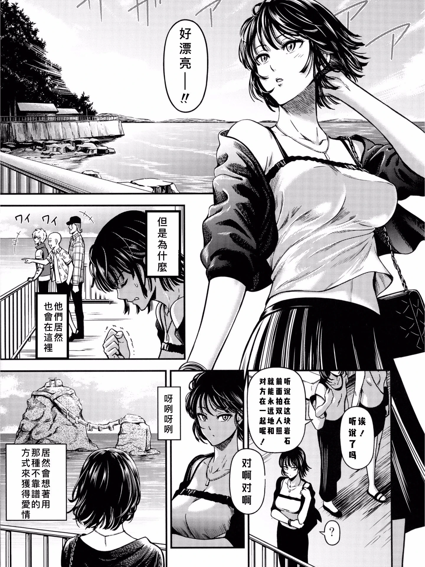 [日本漫画] ONE-HURRICANE 1-8 同人,调教,萝莉#[26P]-12