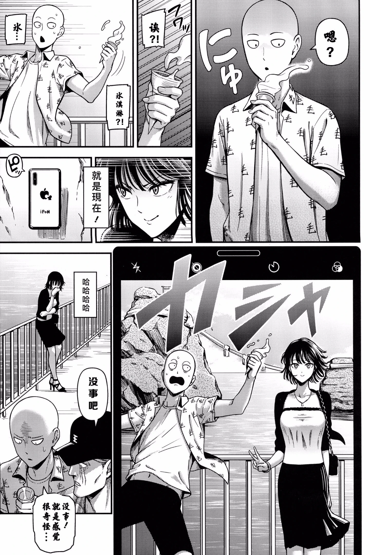 [日本漫画] ONE-HURRICANE 1-8 同人,调教,萝莉#[26P]-14