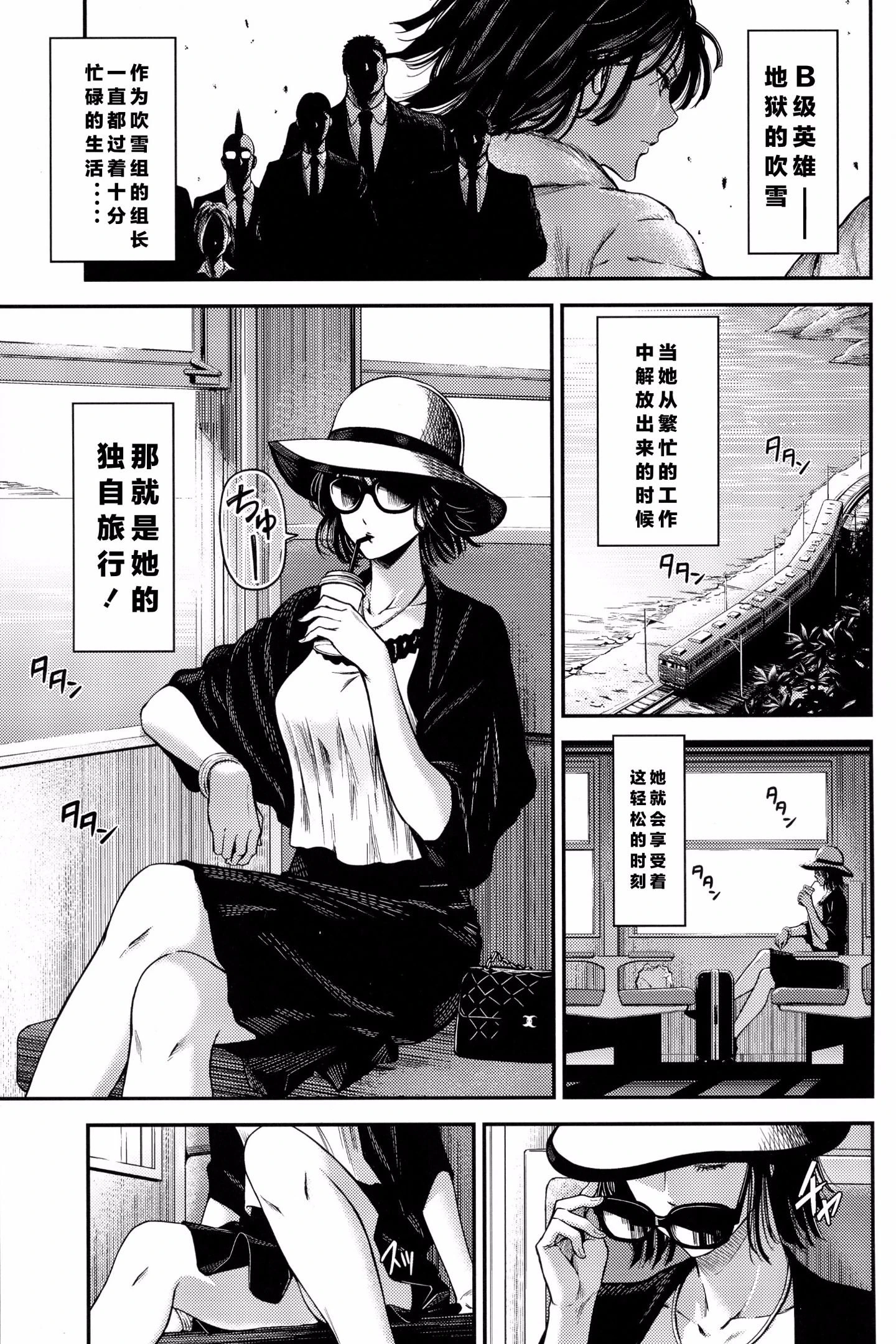 [日本漫画] ONE-HURRICANE 1-8 同人,调教,萝莉#[26P]-2
