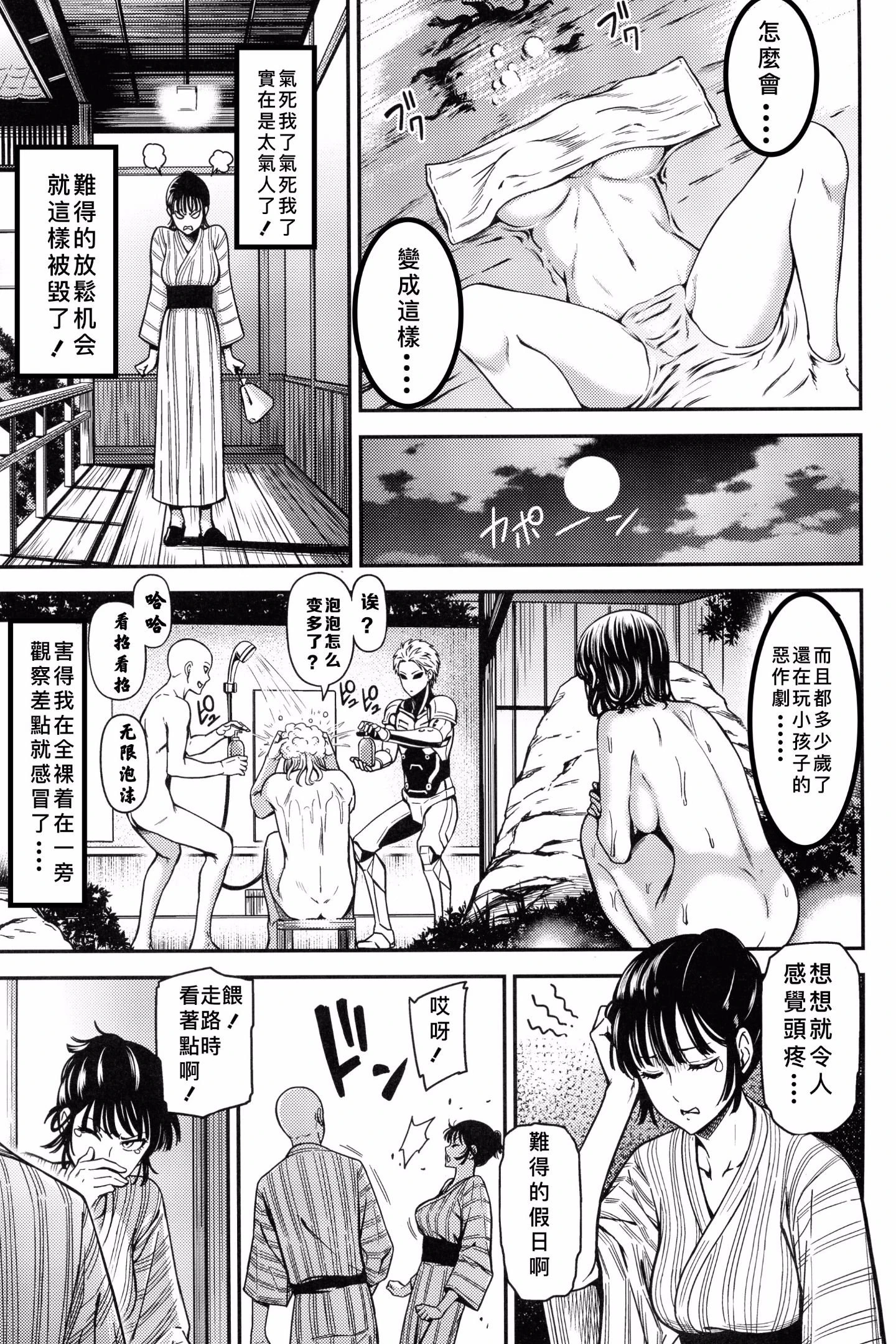 [日本漫画] ONE-HURRICANE 1-8 同人,调教,萝莉#[26P]-20