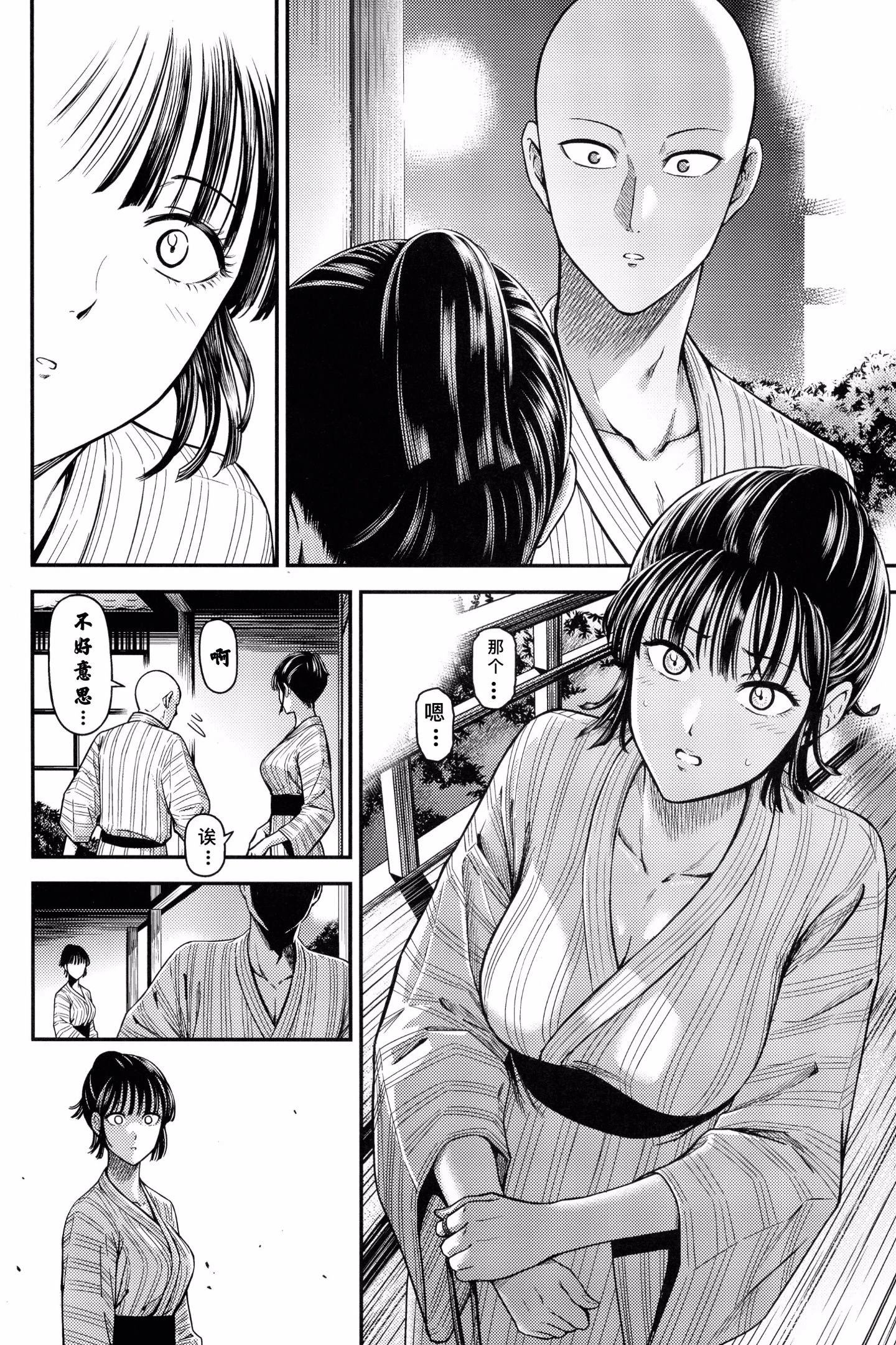 [日本漫画] ONE-HURRICANE 1-8 同人,调教,萝莉#[26P]-21