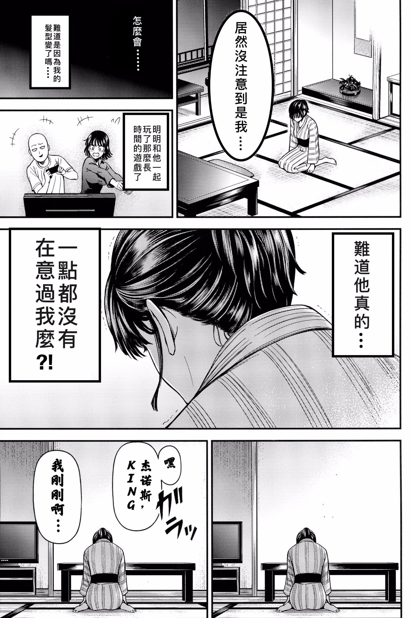 [日本漫画] ONE-HURRICANE 1-8 同人,调教,萝莉#[26P]-22