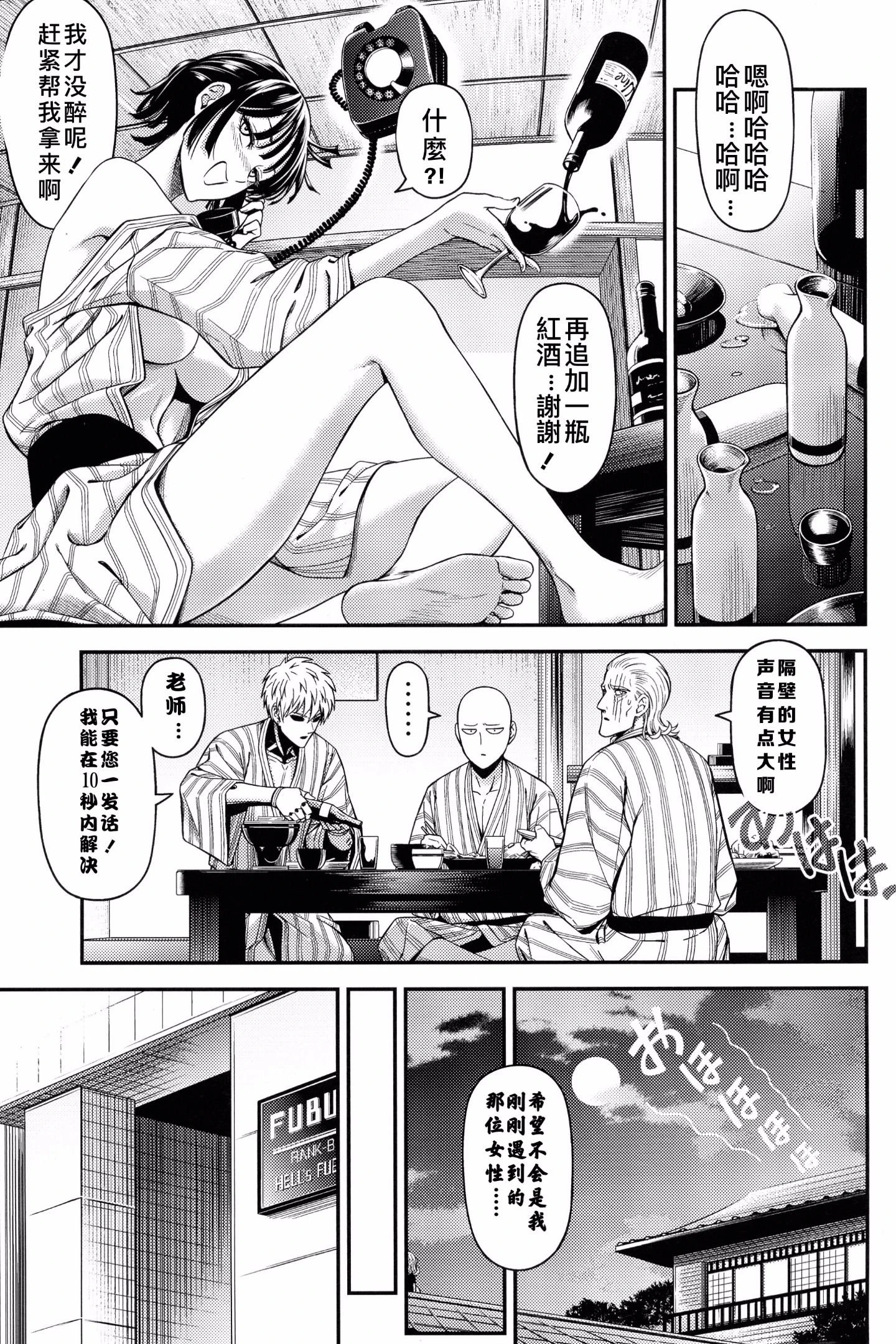 [日本漫画] ONE-HURRICANE 1-8 同人,调教,萝莉#[26P]-24