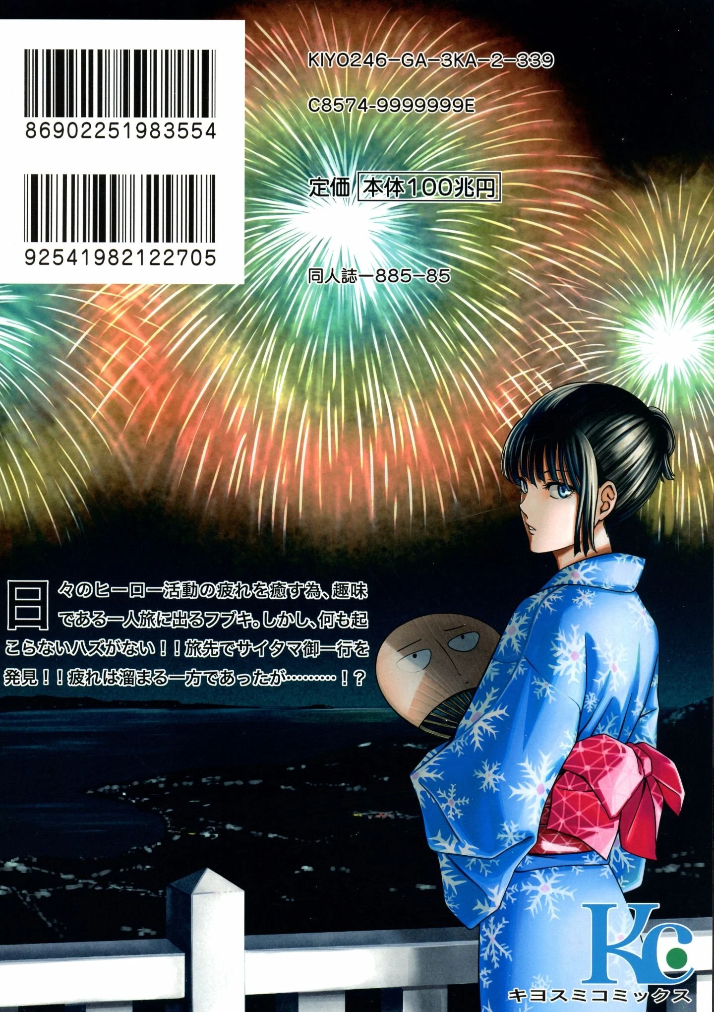 [日本漫画] ONE-HURRICANE 1-8 同人,调教,萝莉#[26P]-26