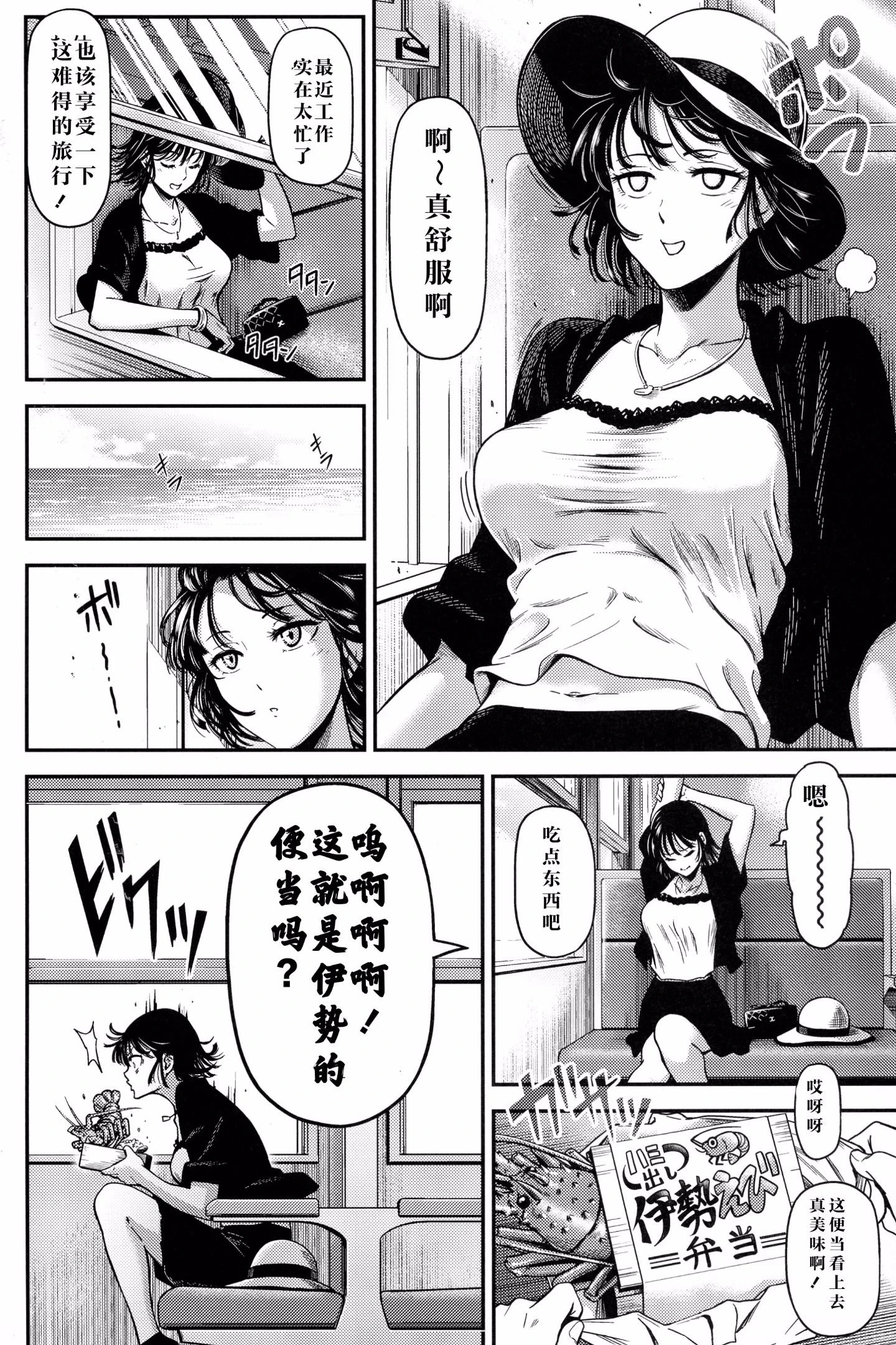 [日本漫画] ONE-HURRICANE 1-8 同人,调教,萝莉#[26P]-3
