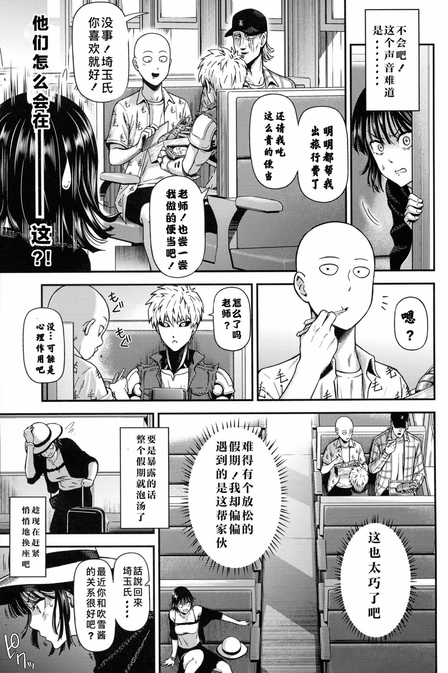 [日本漫画] ONE-HURRICANE 1-8 同人,调教,萝莉#[26P]-4