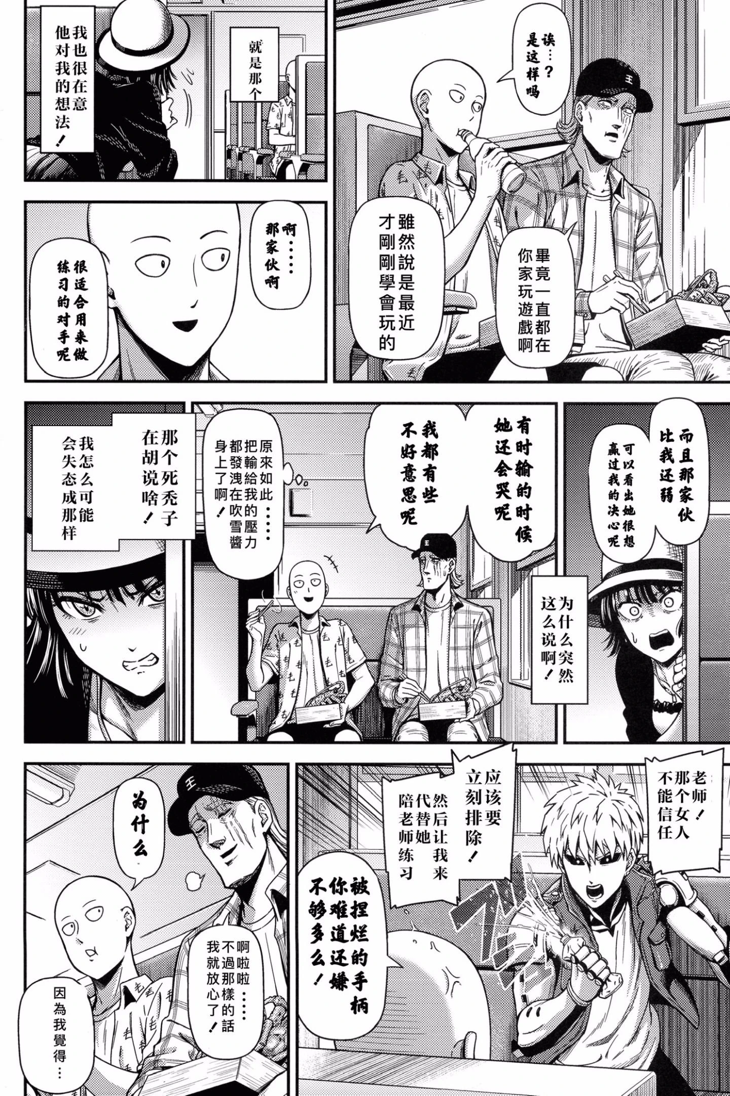 [日本漫画] ONE-HURRICANE 1-8 同人,调教,萝莉#[26P]-5