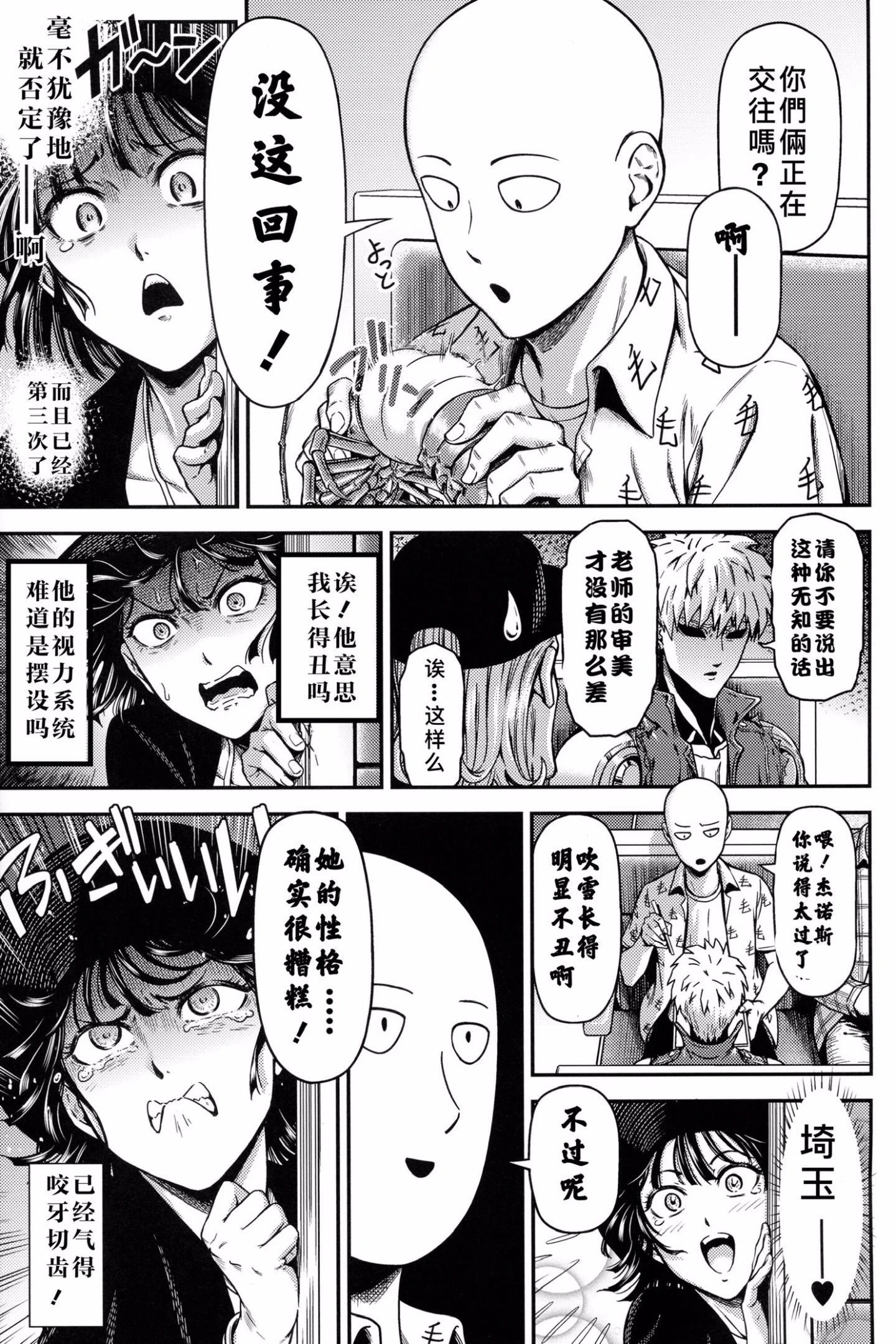 [日本漫画] ONE-HURRICANE 1-8 同人,调教,萝莉#[26P]-6