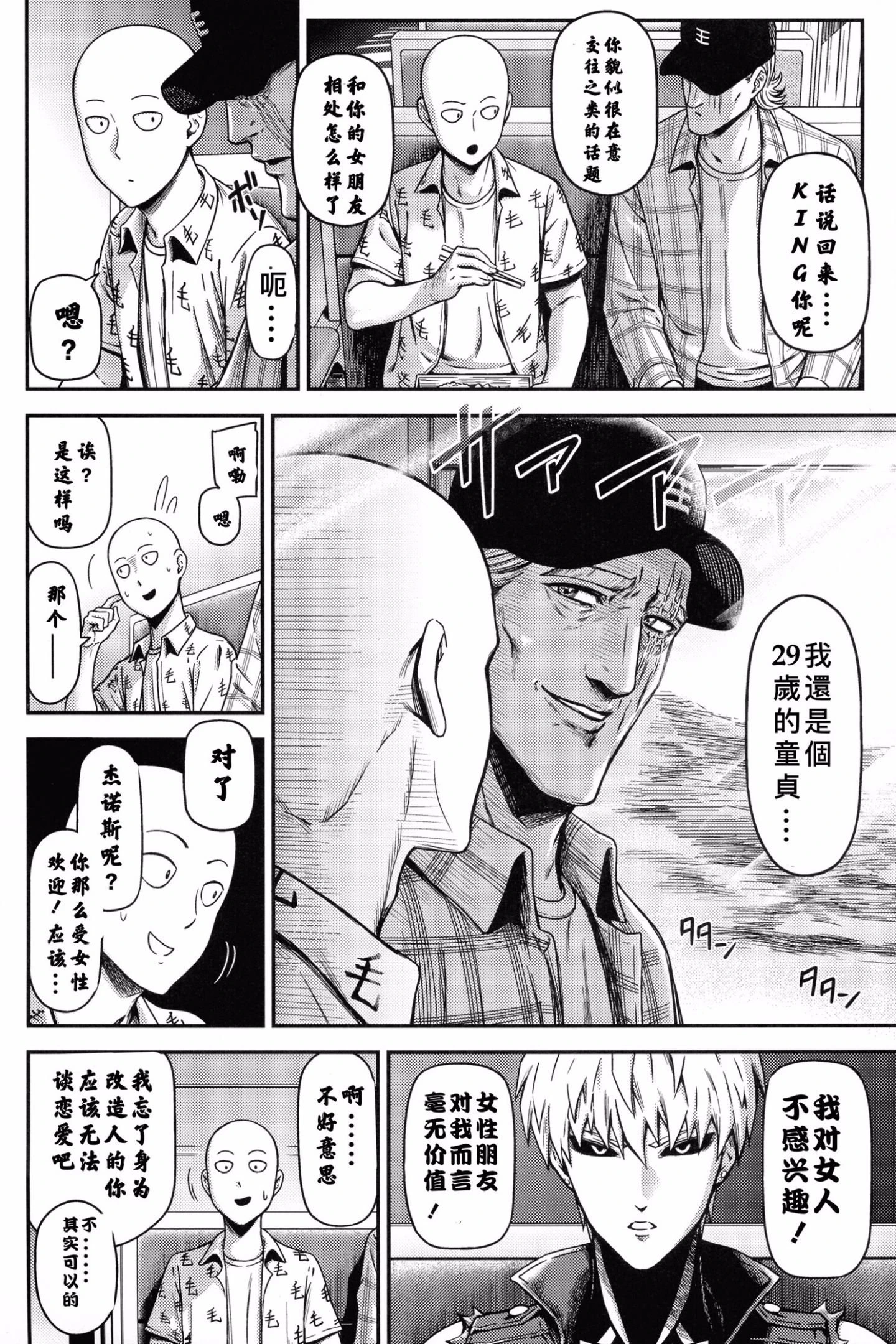 [日本漫画] ONE-HURRICANE 1-8 同人,调教,萝莉#[26P]-7