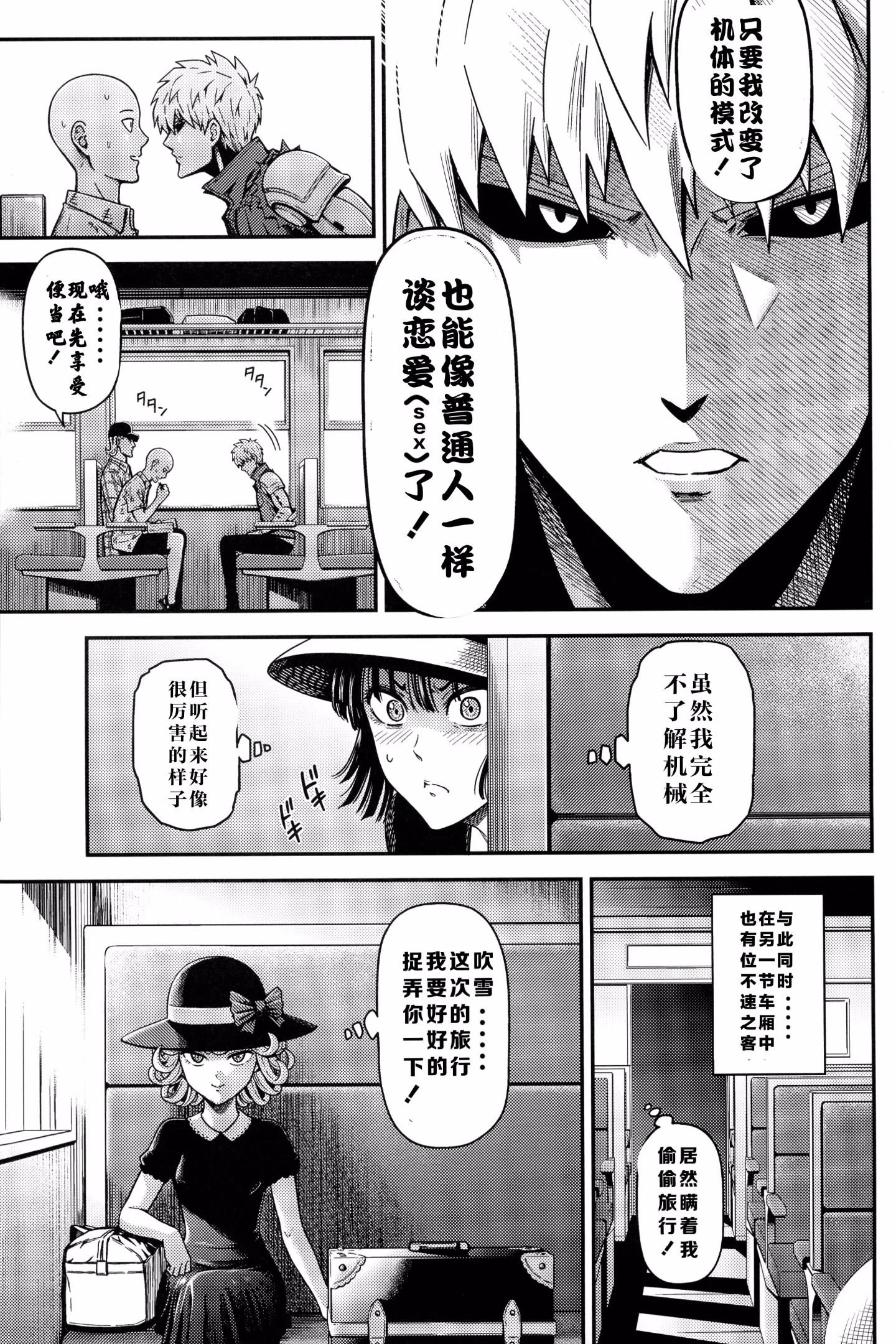 [日本漫画] ONE-HURRICANE 1-8 同人,调教,萝莉#[26P]-8