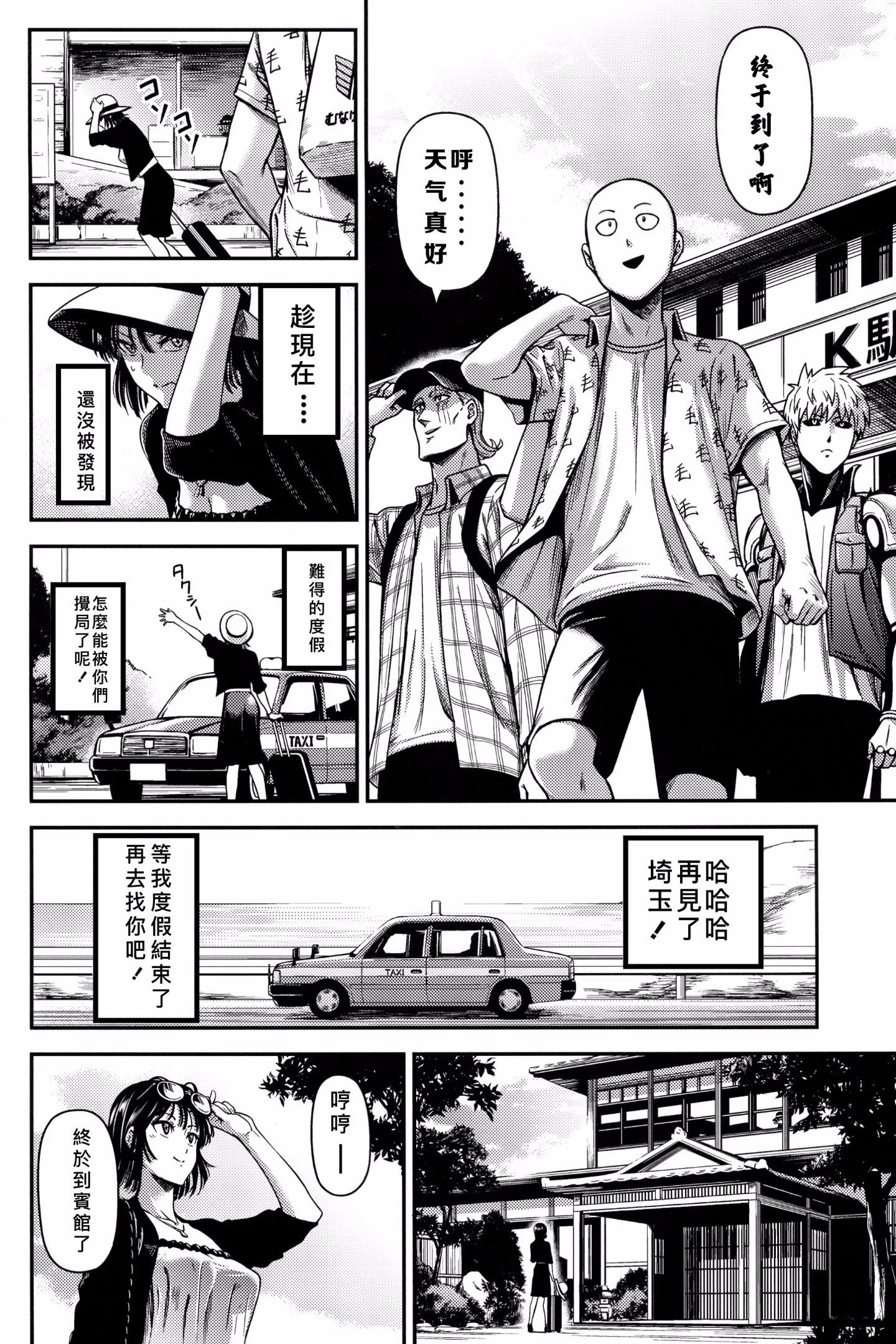 [日本漫画] ONE-HURRICANE 1-8 同人,调教,萝莉#[26P]-9
