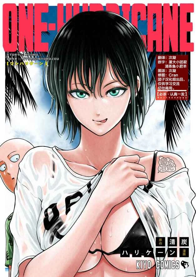 [日本漫画] ONE-HURRICANE 1-8 同人,调教,萝莉#[41P]-1
