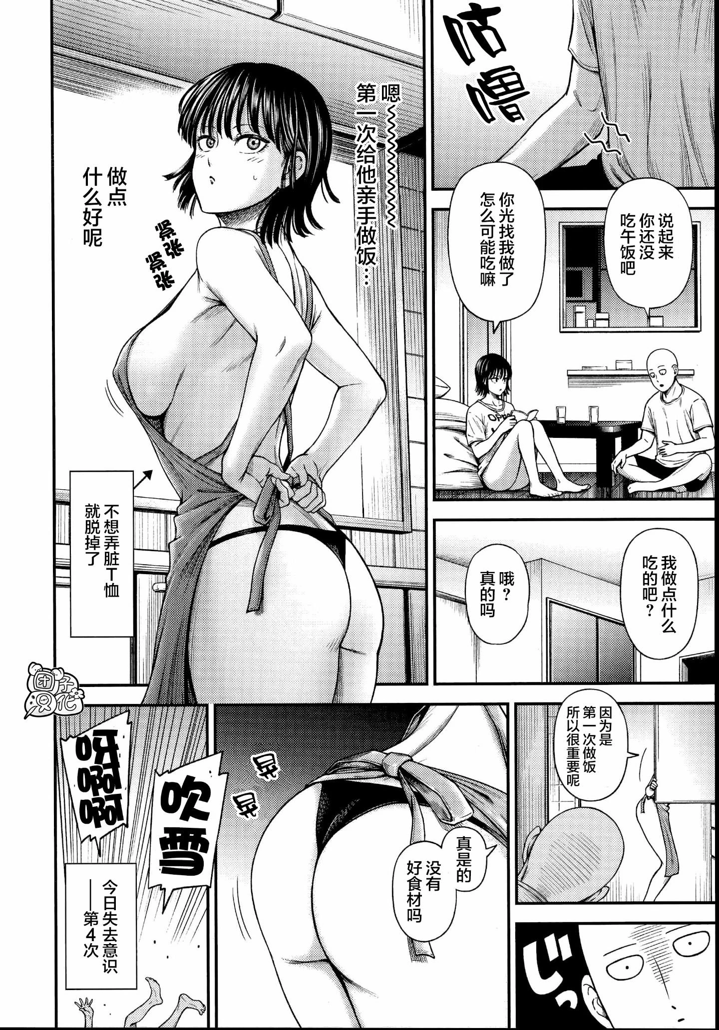 [日本漫画] ONE-HURRICANE 1-8 同人,调教,萝莉#[41P]-31