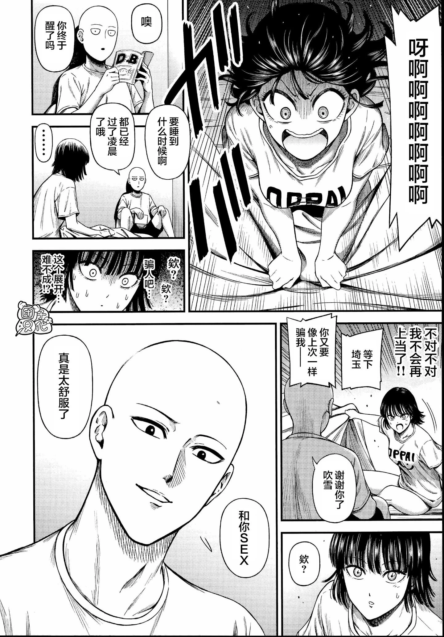 [日本漫画] ONE-HURRICANE 1-8 同人,调教,萝莉#[41P]-33