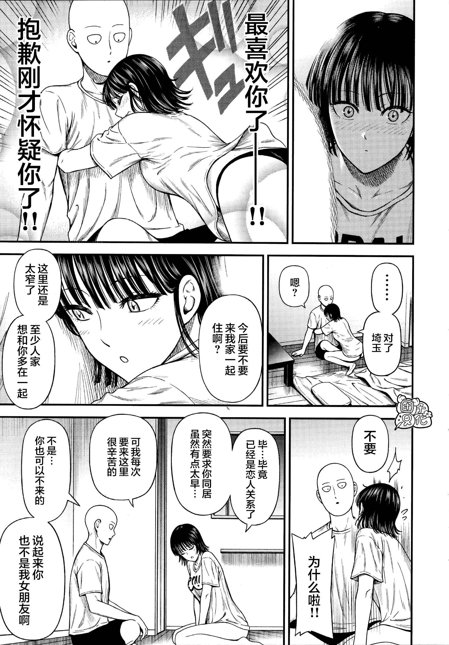 [日本漫画] ONE-HURRICANE 1-8 同人,调教,萝莉#[41P]-34