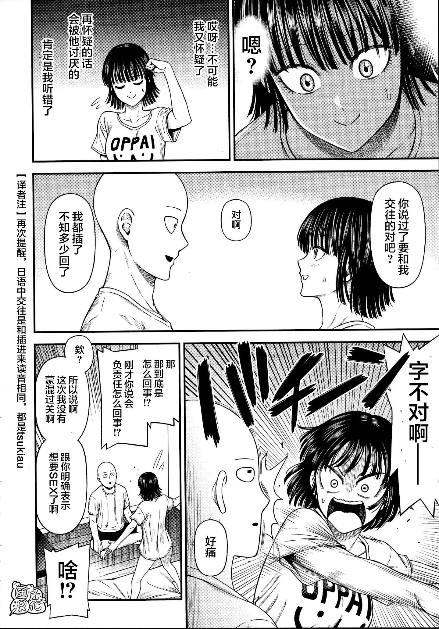 [日本漫画] ONE-HURRICANE 1-8 同人,调教,萝莉#[41P]-35