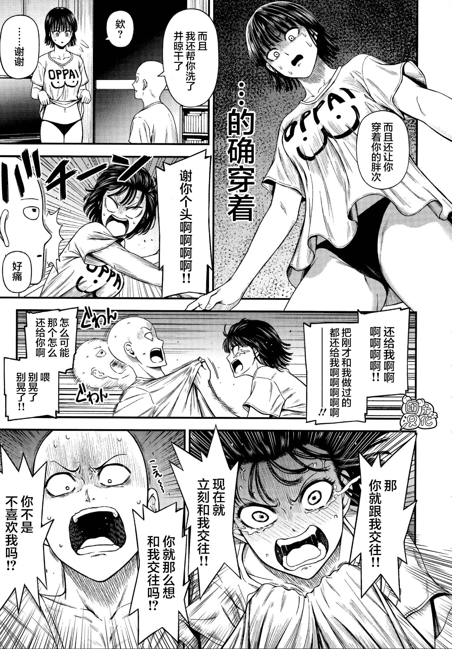 [日本漫画] ONE-HURRICANE 1-8 同人,调教,萝莉#[41P]-36