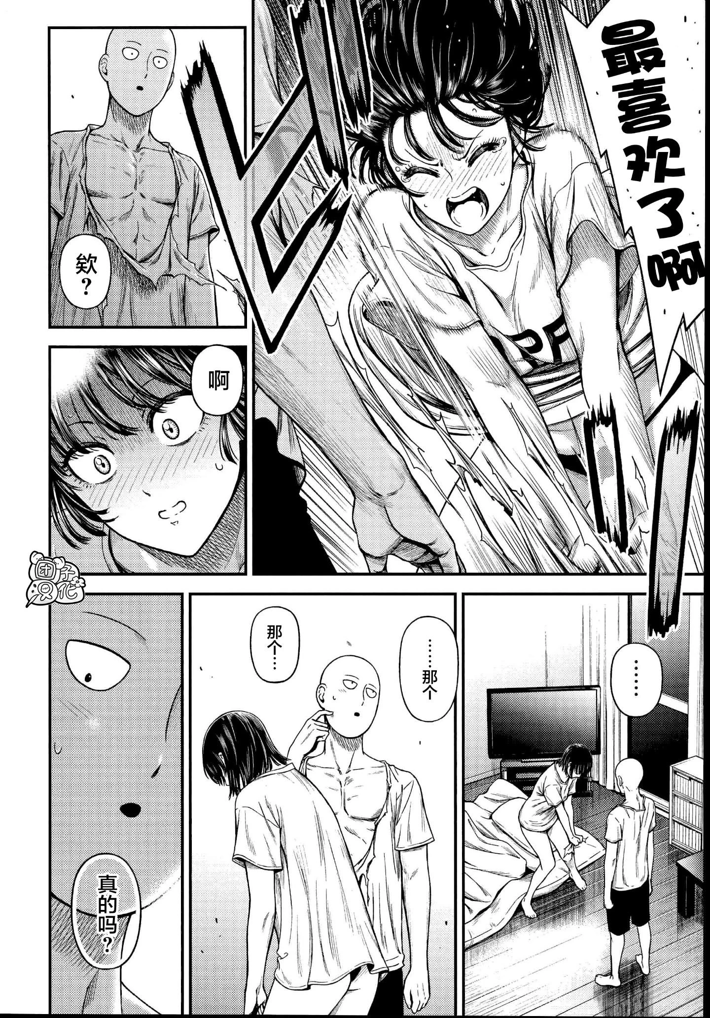 [日本漫画] ONE-HURRICANE 1-8 同人,调教,萝莉#[41P]-37