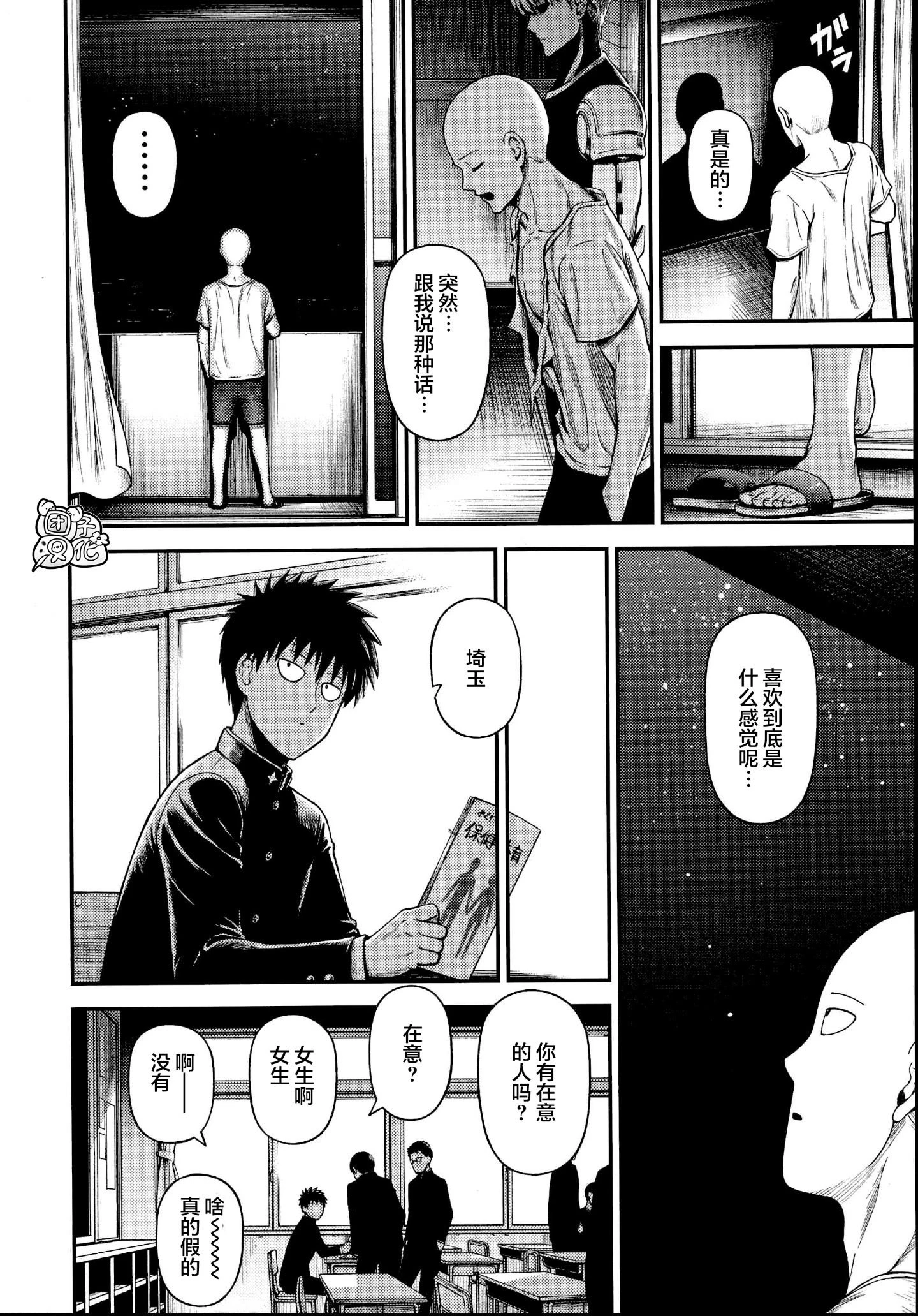 [日本漫画] ONE-HURRICANE 1-8 同人,调教,萝莉#[41P]-39