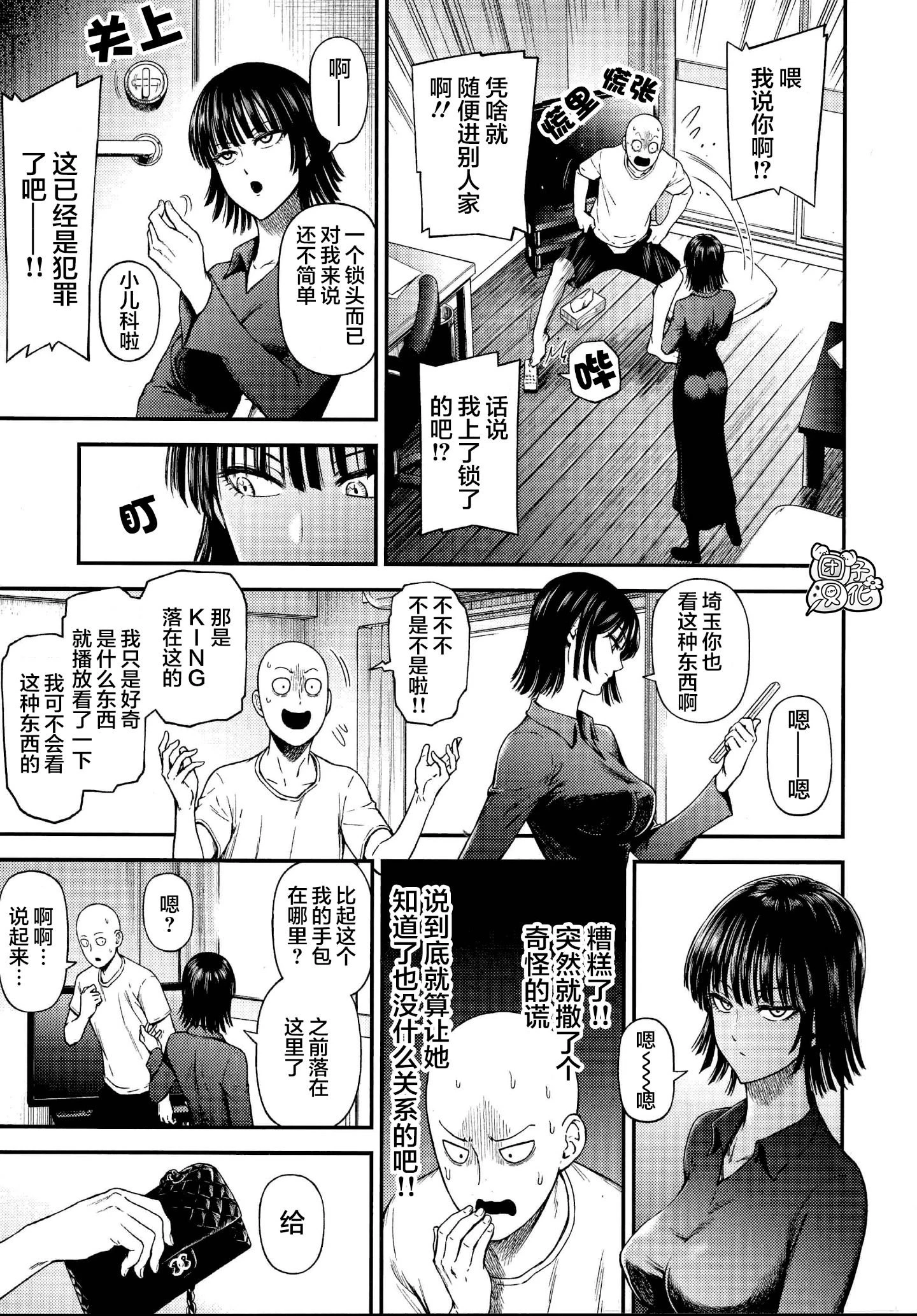 [日本漫画] ONE-HURRICANE 1-8 同人,调教,萝莉#[41P]-4