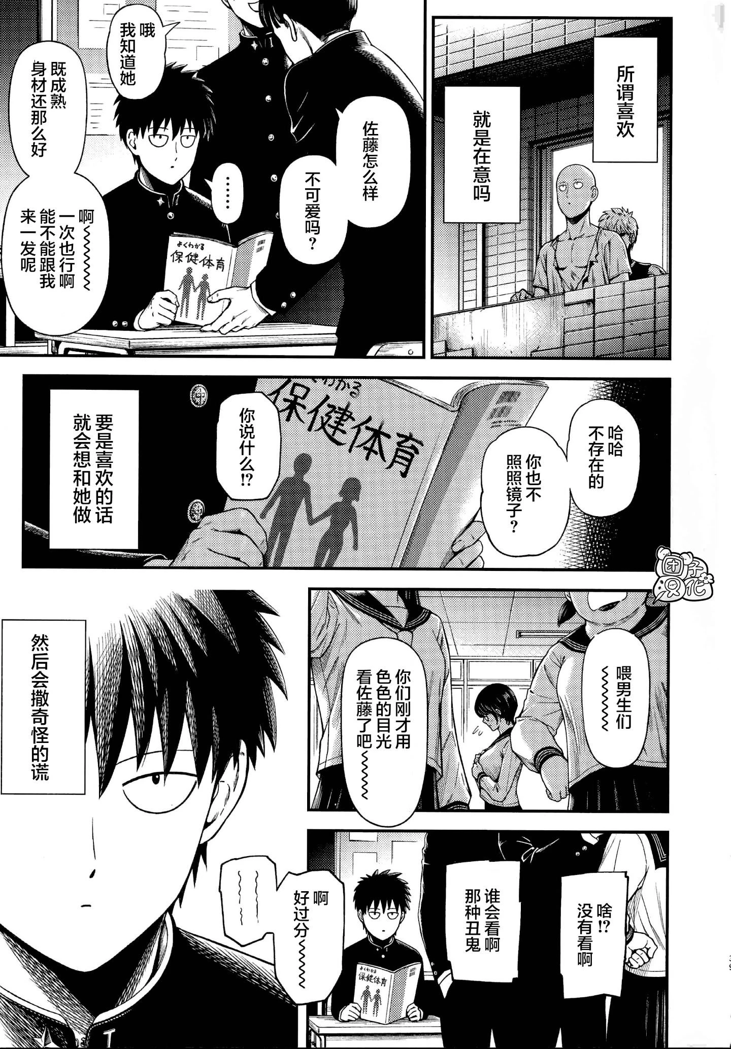 [日本漫画] ONE-HURRICANE 1-8 同人,调教,萝莉#[41P]-40