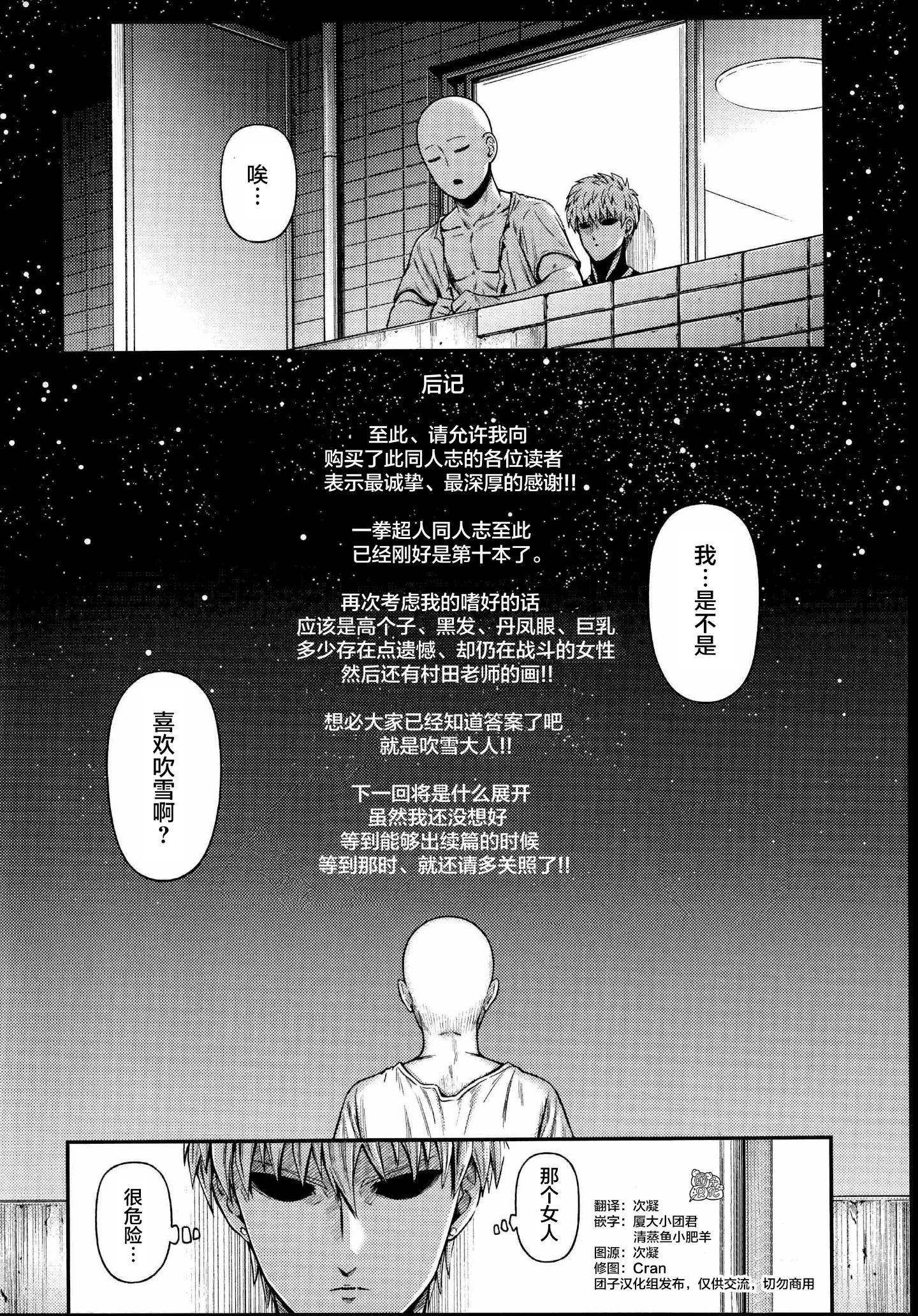 [日本漫画] ONE-HURRICANE 1-8 同人,调教,萝莉#[41P]-41