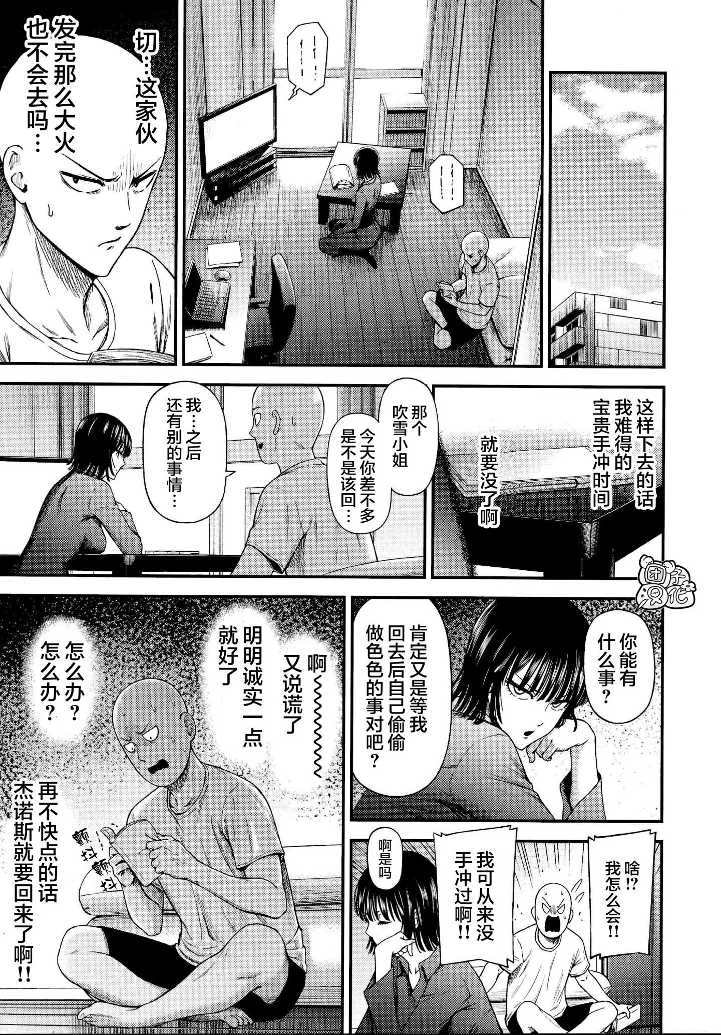 [日本漫画] ONE-HURRICANE 1-8 同人,调教,萝莉#[41P]-6