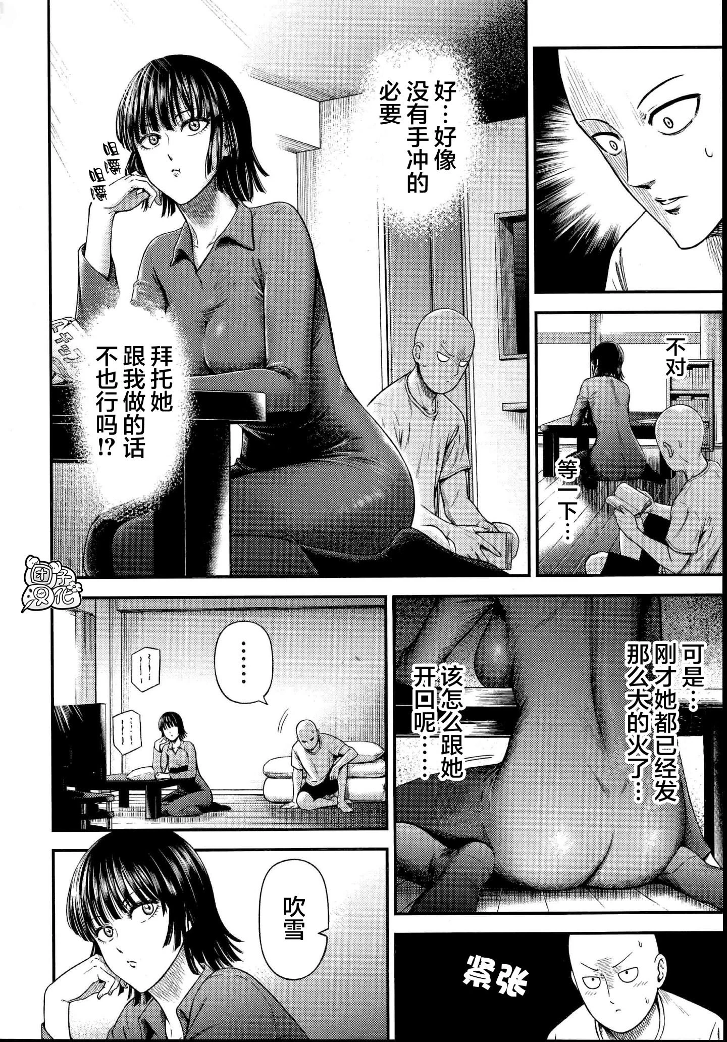 [日本漫画] ONE-HURRICANE 1-8 同人,调教,萝莉#[41P]-7