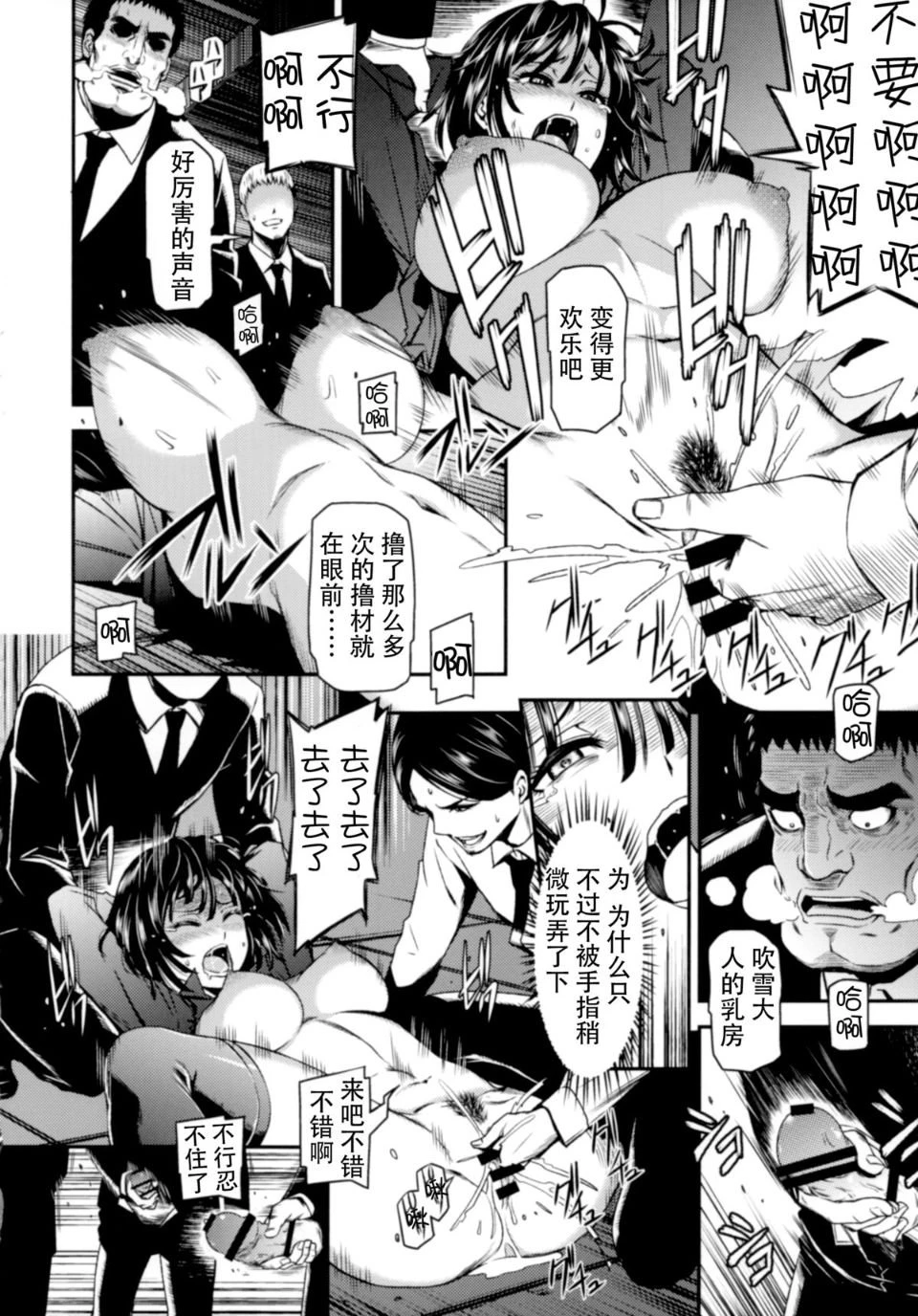 [日本漫画] ONE-HURRICANE 1-8 同人,调教,萝莉#[26P]-13