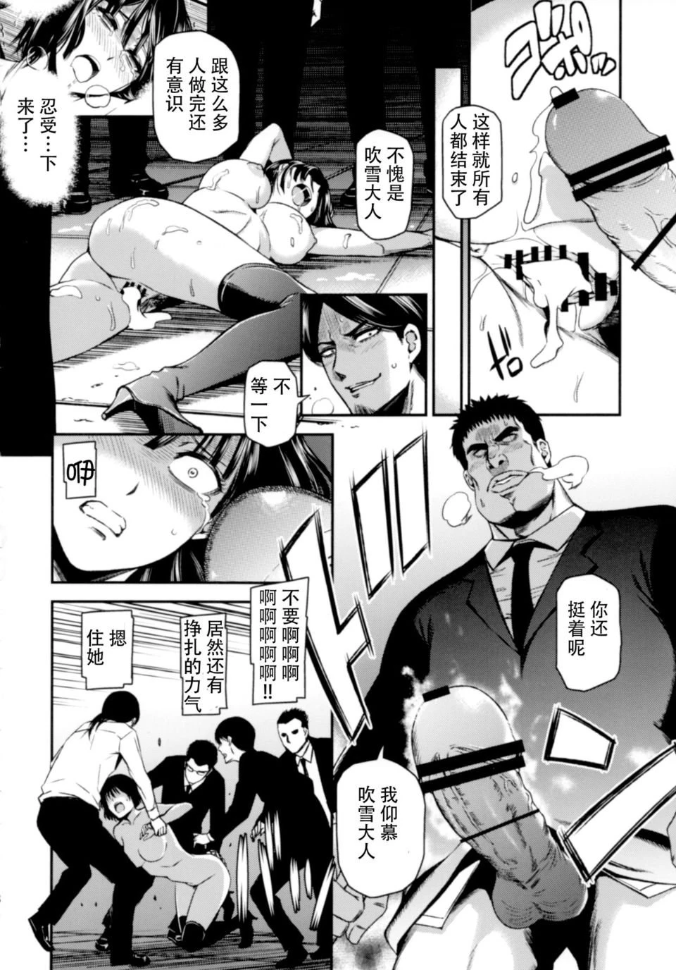 [日本漫画] ONE-HURRICANE 1-8 同人,调教,萝莉#[26P]-19