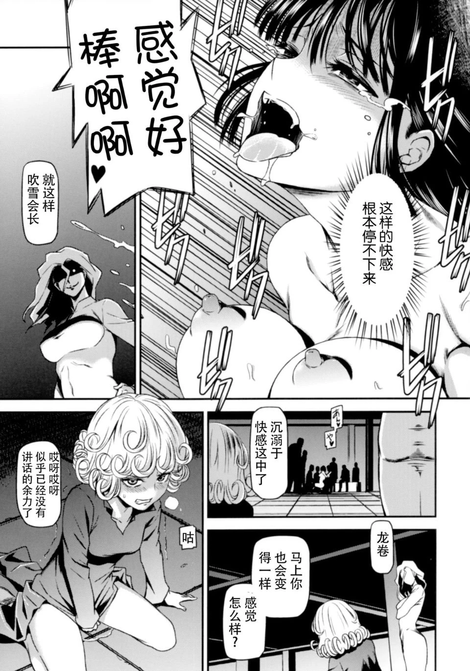 [日本漫画] ONE-HURRICANE 1-8 同人,调教,萝莉#[26P]-24