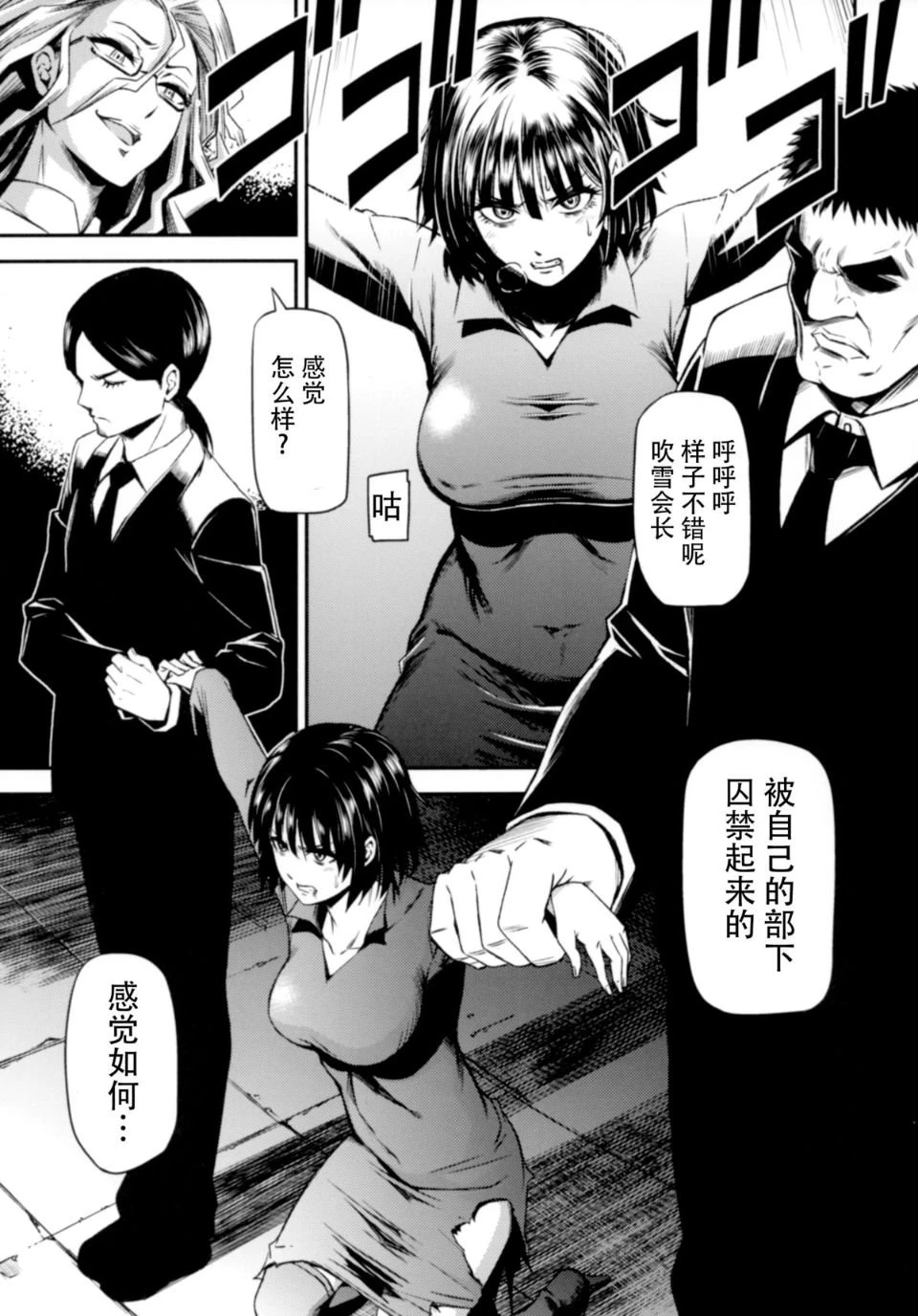 [日本漫画] ONE-HURRICANE 1-8 同人,调教,萝莉#[26P]-6