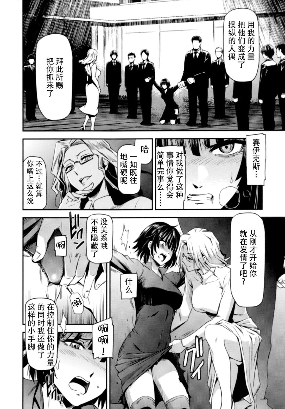 [日本漫画] ONE-HURRICANE 1-8 同人,调教,萝莉#[26P]-7