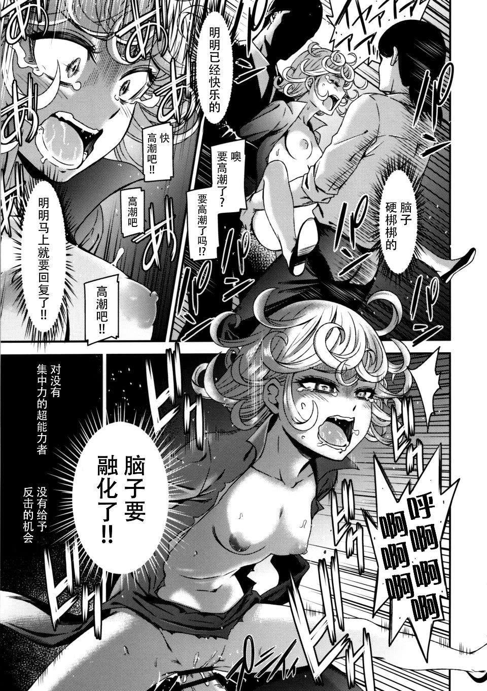 [日本漫画] ONE-HURRICANE 1-8 同人,调教,萝莉#[26P]-12