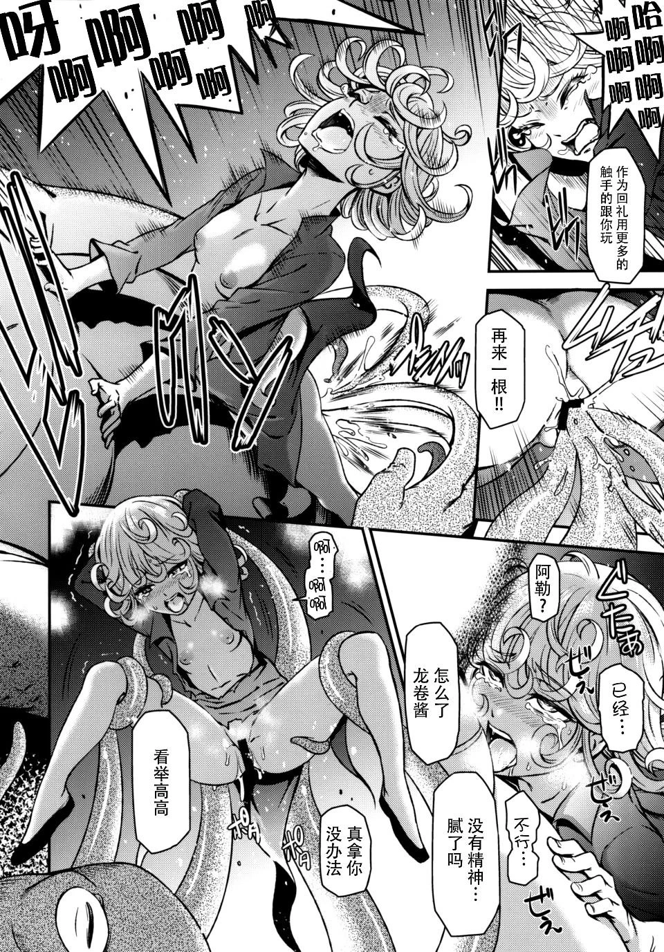 [日本漫画] ONE-HURRICANE 1-8 同人,调教,萝莉#[26P]-17