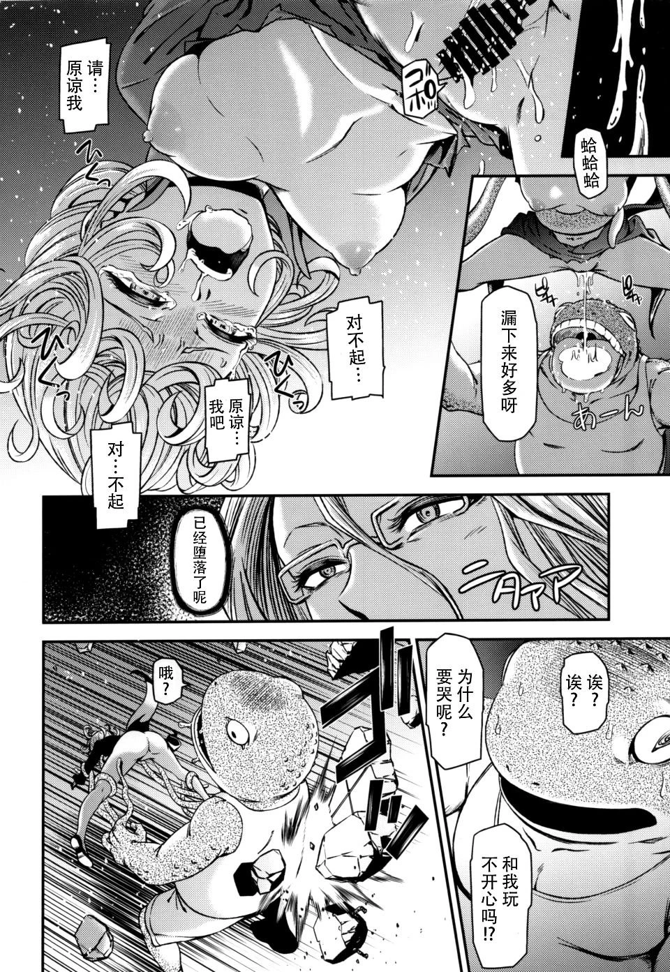 [日本漫画] ONE-HURRICANE 1-8 同人,调教,萝莉#[26P]-19
