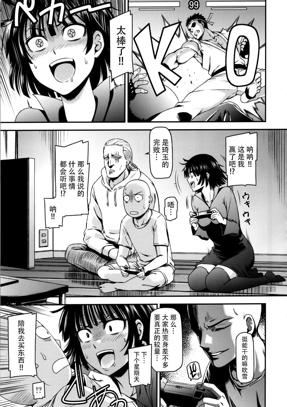 [日本漫画] ONE-HURRICANE 1-8 同人,调教,萝莉#[26P]-2