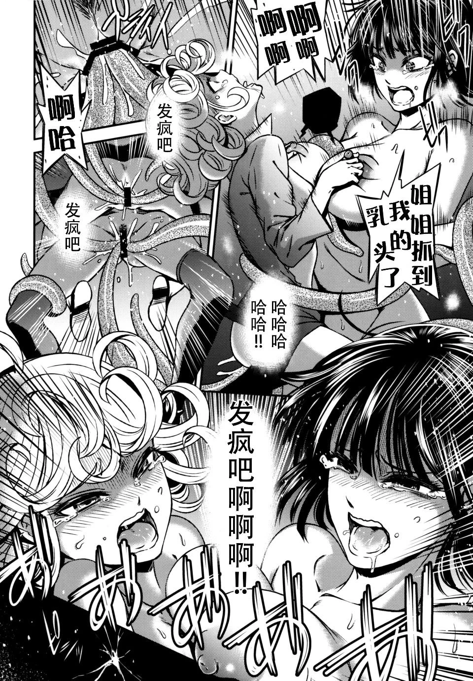 [日本漫画] ONE-HURRICANE 1-8 同人,调教,萝莉#[26P]-23