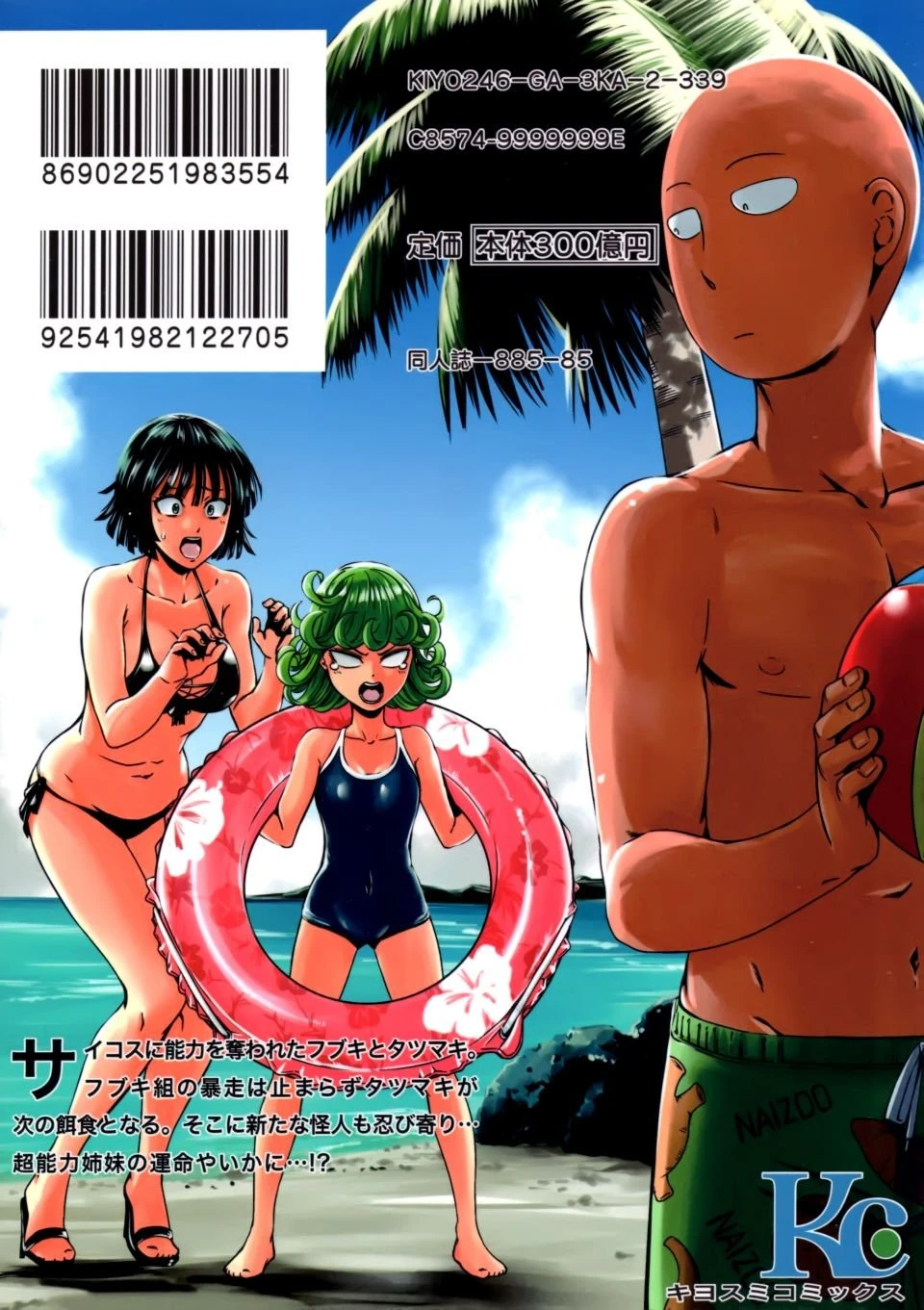 [日本漫画] ONE-HURRICANE 1-8 同人,调教,萝莉#[26P]-26