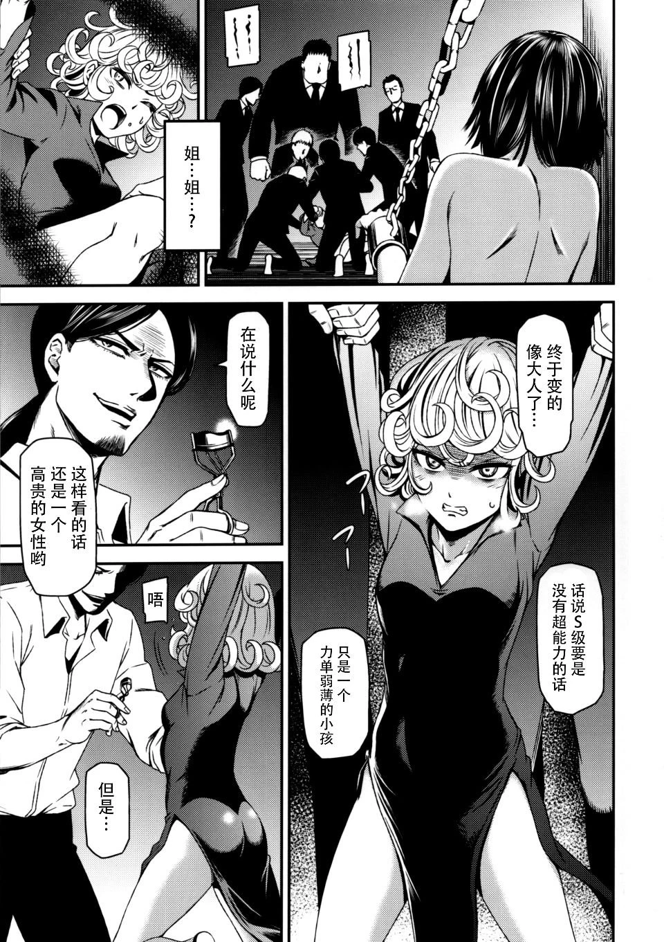 [日本漫画] ONE-HURRICANE 1-8 同人,调教,萝莉#[26P]-4