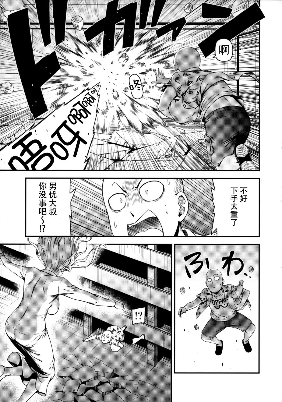 [日本漫画] ONE-HURRICANE 1-8 同人,调教,萝莉#[26P]-10