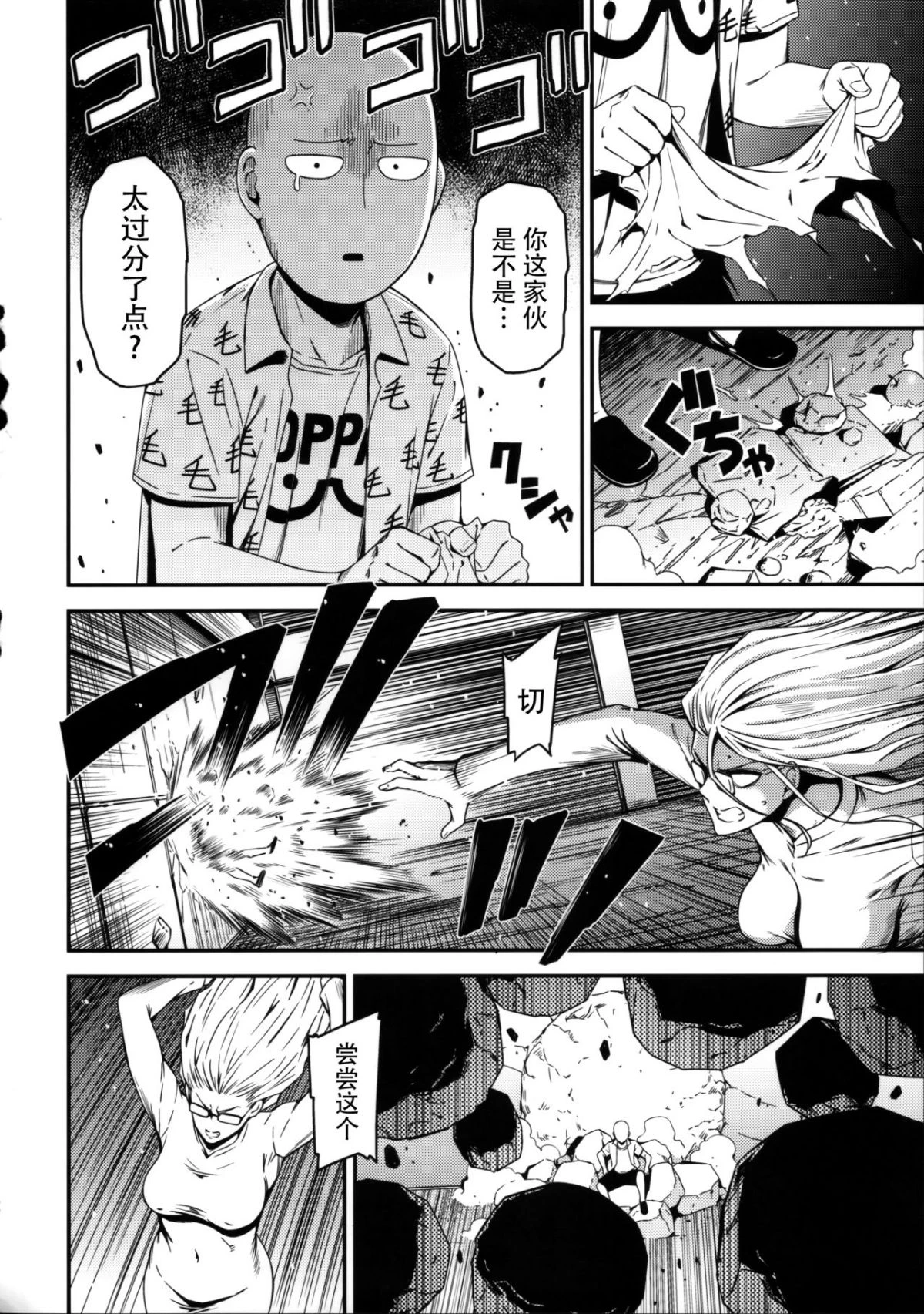 [日本漫画] ONE-HURRICANE 1-8 同人,调教,萝莉#[26P]-13