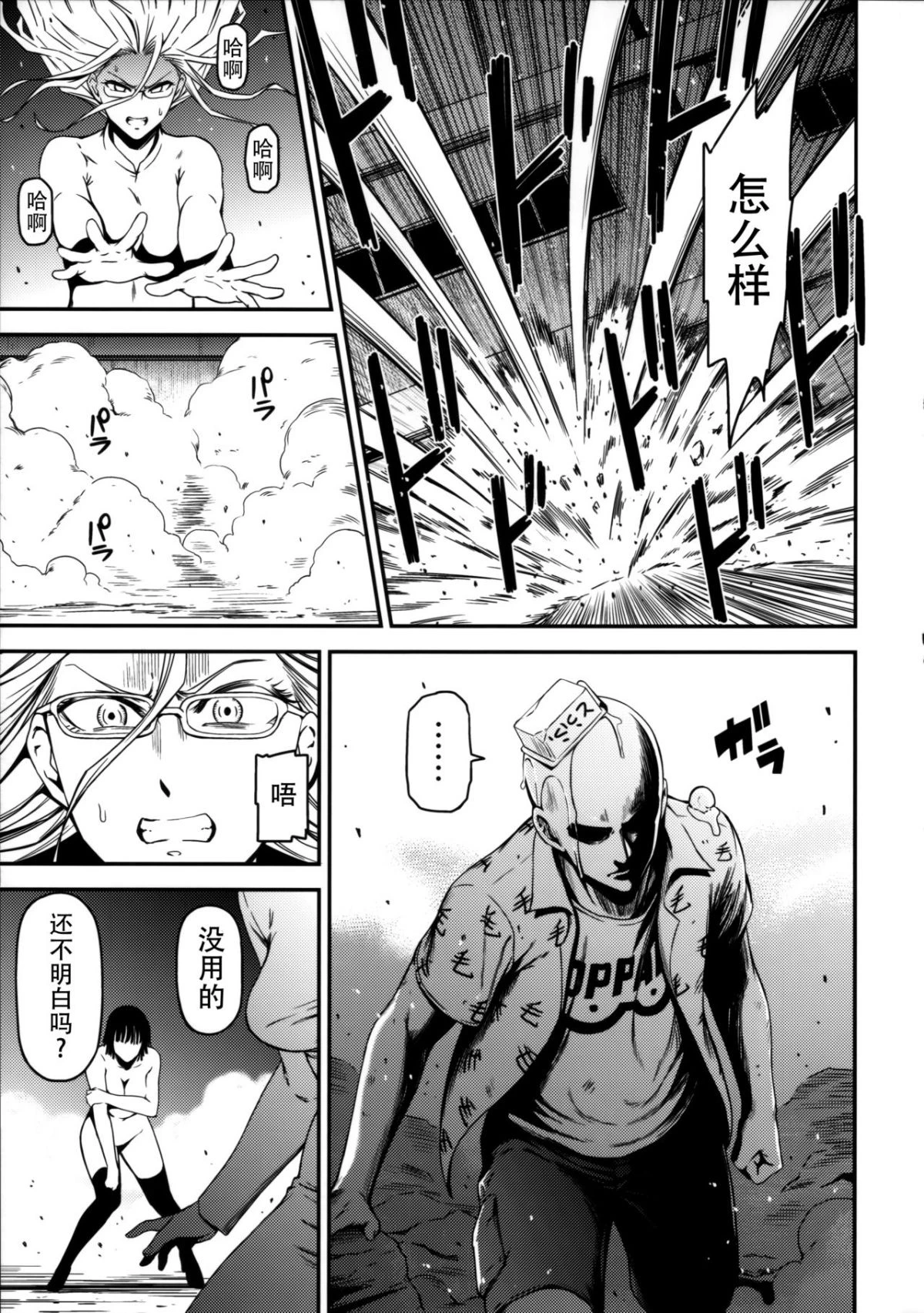 [日本漫画] ONE-HURRICANE 1-8 同人,调教,萝莉#[26P]-14