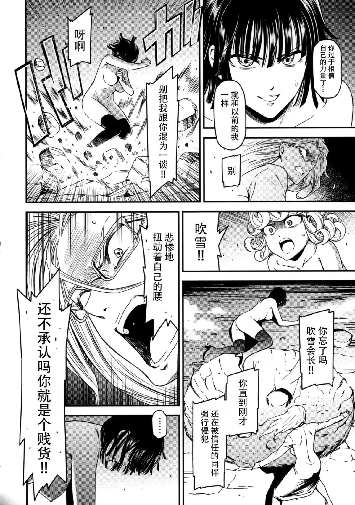 [日本漫画] ONE-HURRICANE 1-8 同人,调教,萝莉#[26P]-15