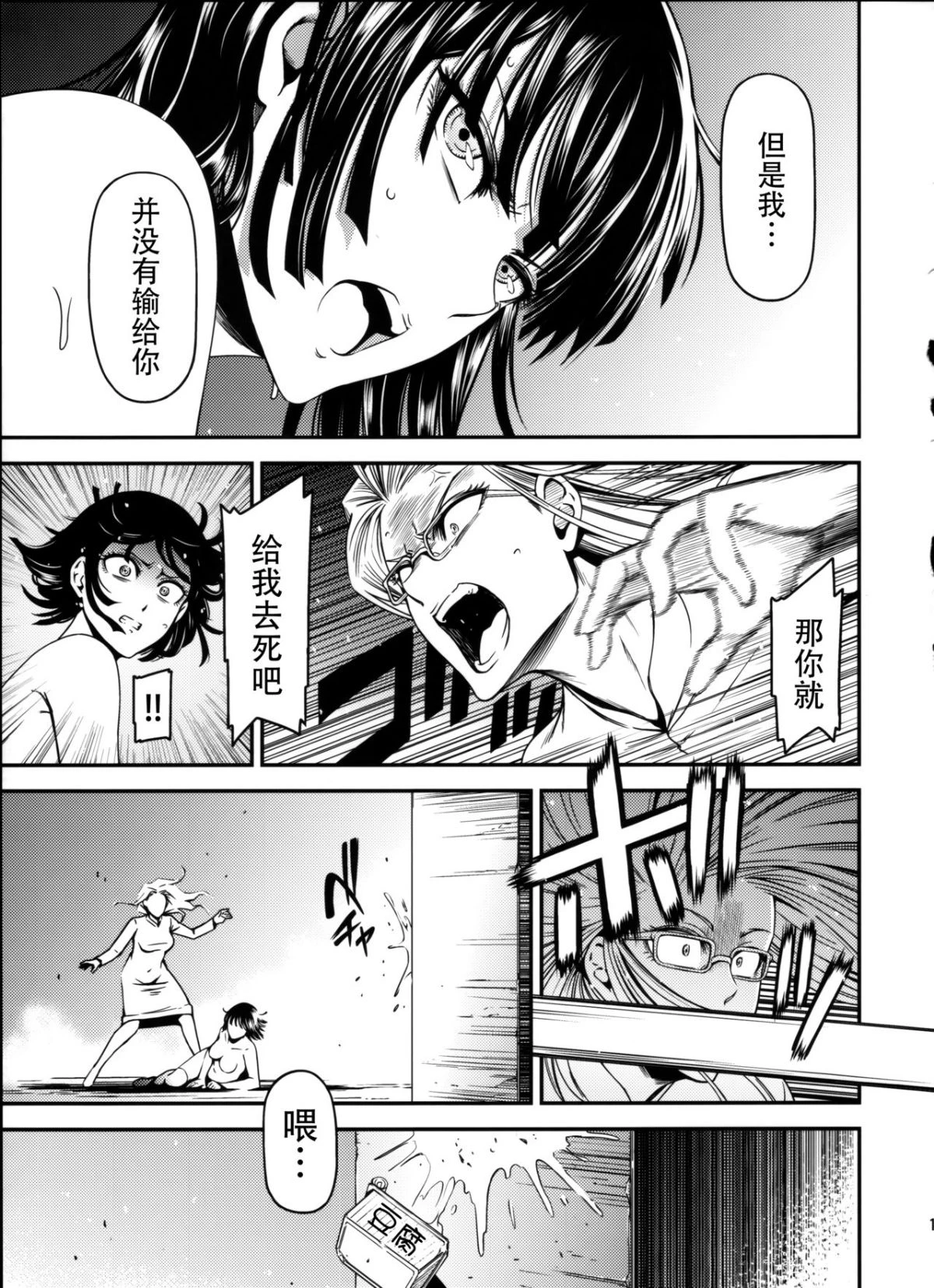 [日本漫画] ONE-HURRICANE 1-8 同人,调教,萝莉#[26P]-16