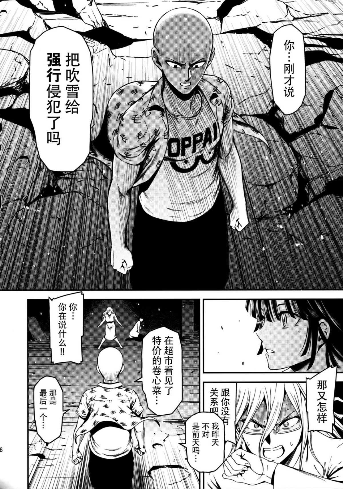 [日本漫画] ONE-HURRICANE 1-8 同人,调教,萝莉#[26P]-17