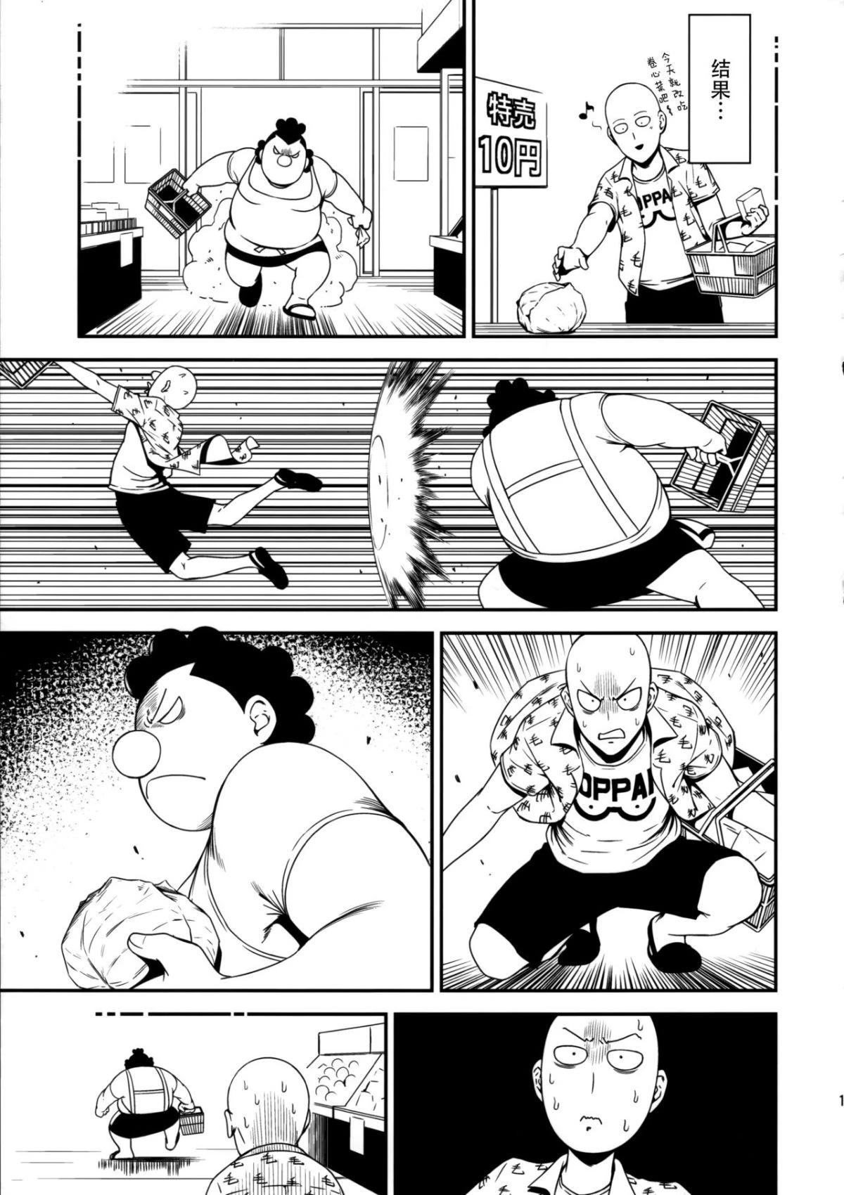 [日本漫画] ONE-HURRICANE 1-8 同人,调教,萝莉#[26P]-18