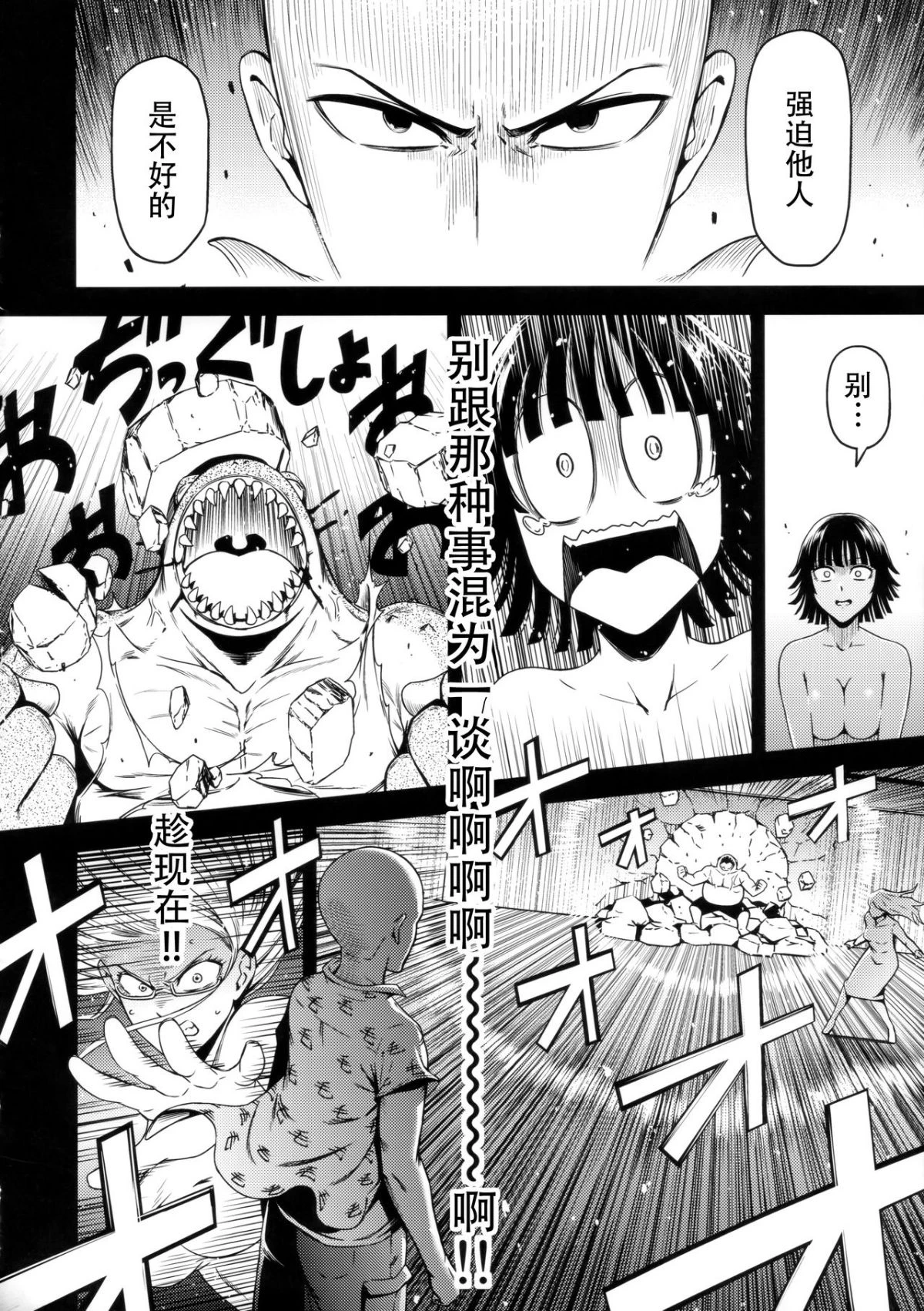 [日本漫画] ONE-HURRICANE 1-8 同人,调教,萝莉#[26P]-19
